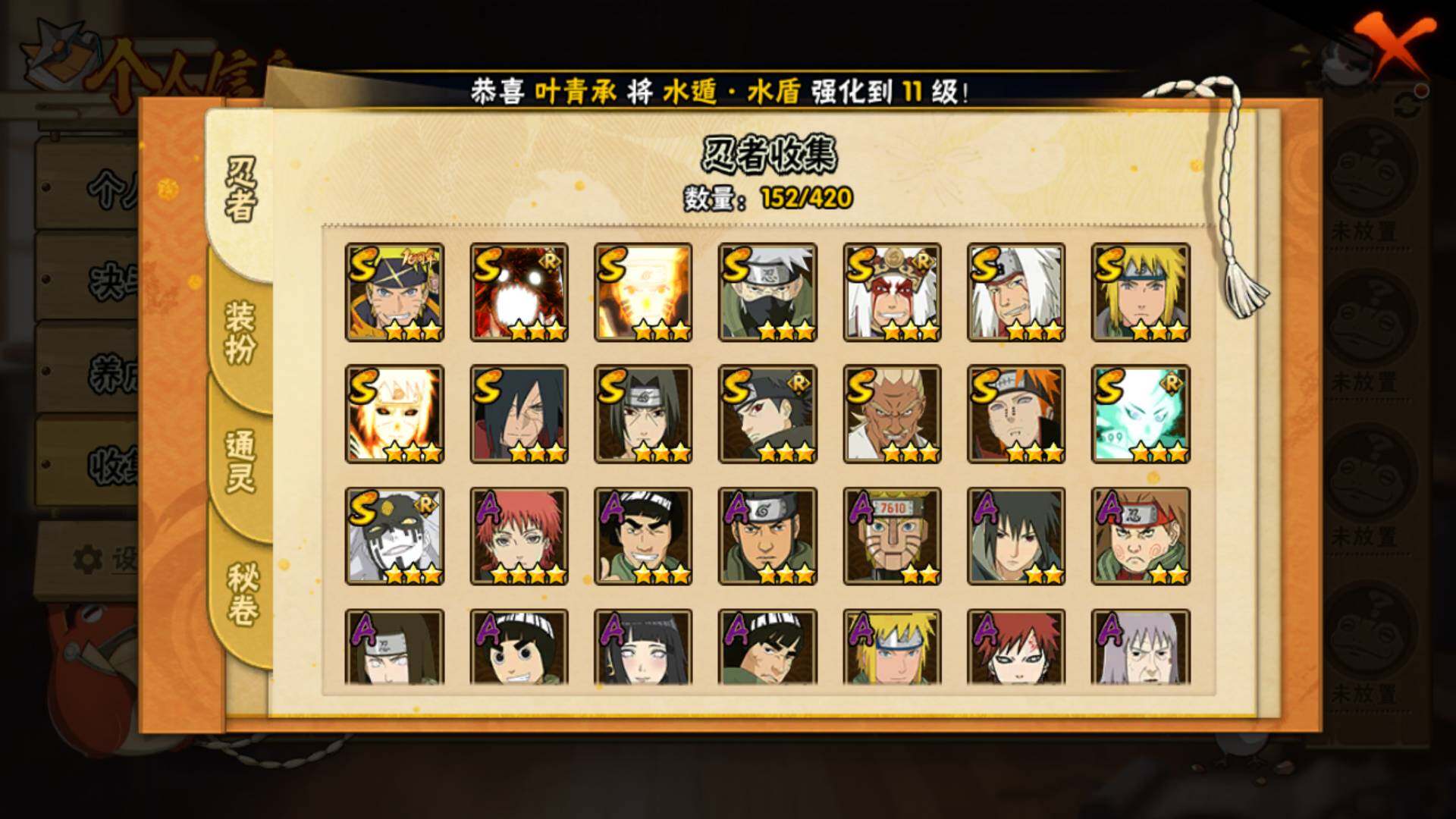 HYLFY46077火影忍者账号详情图5