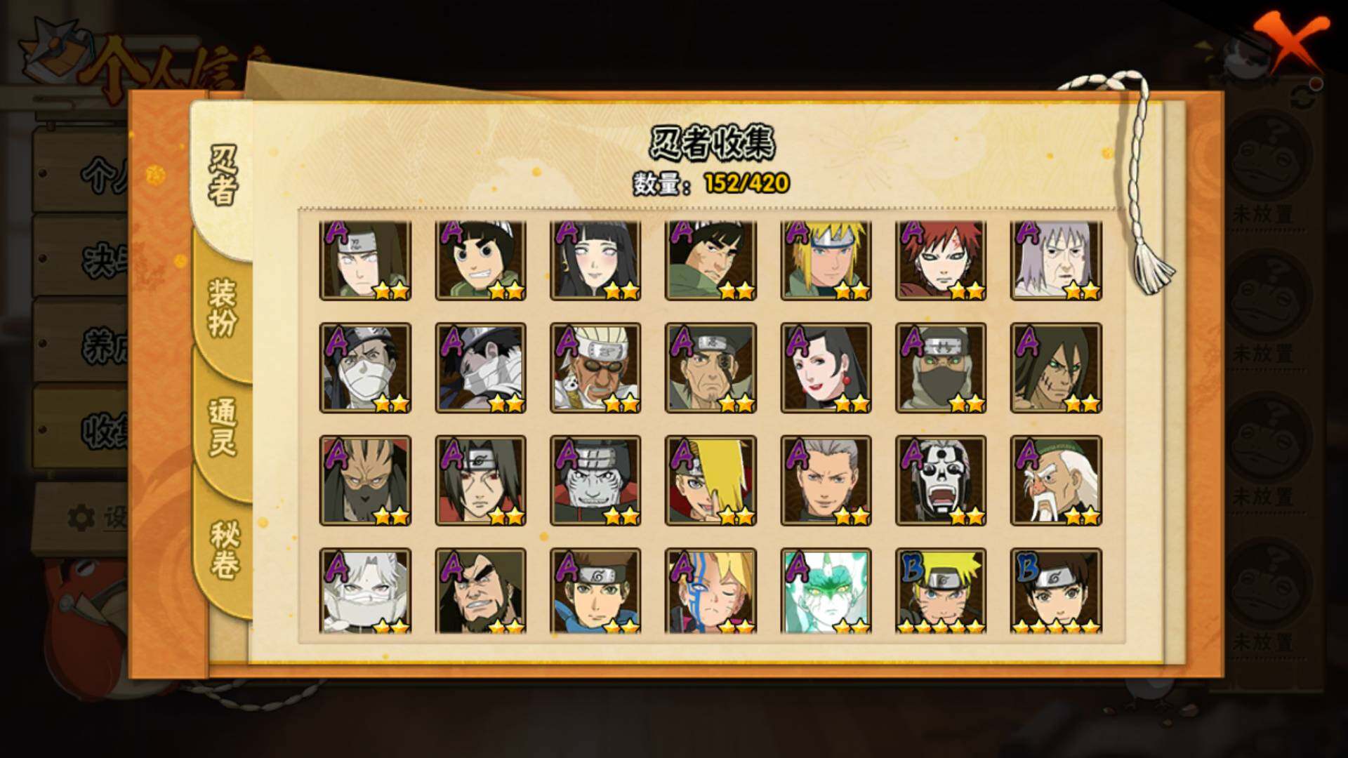 HYLFY46077火影忍者账号详情图6