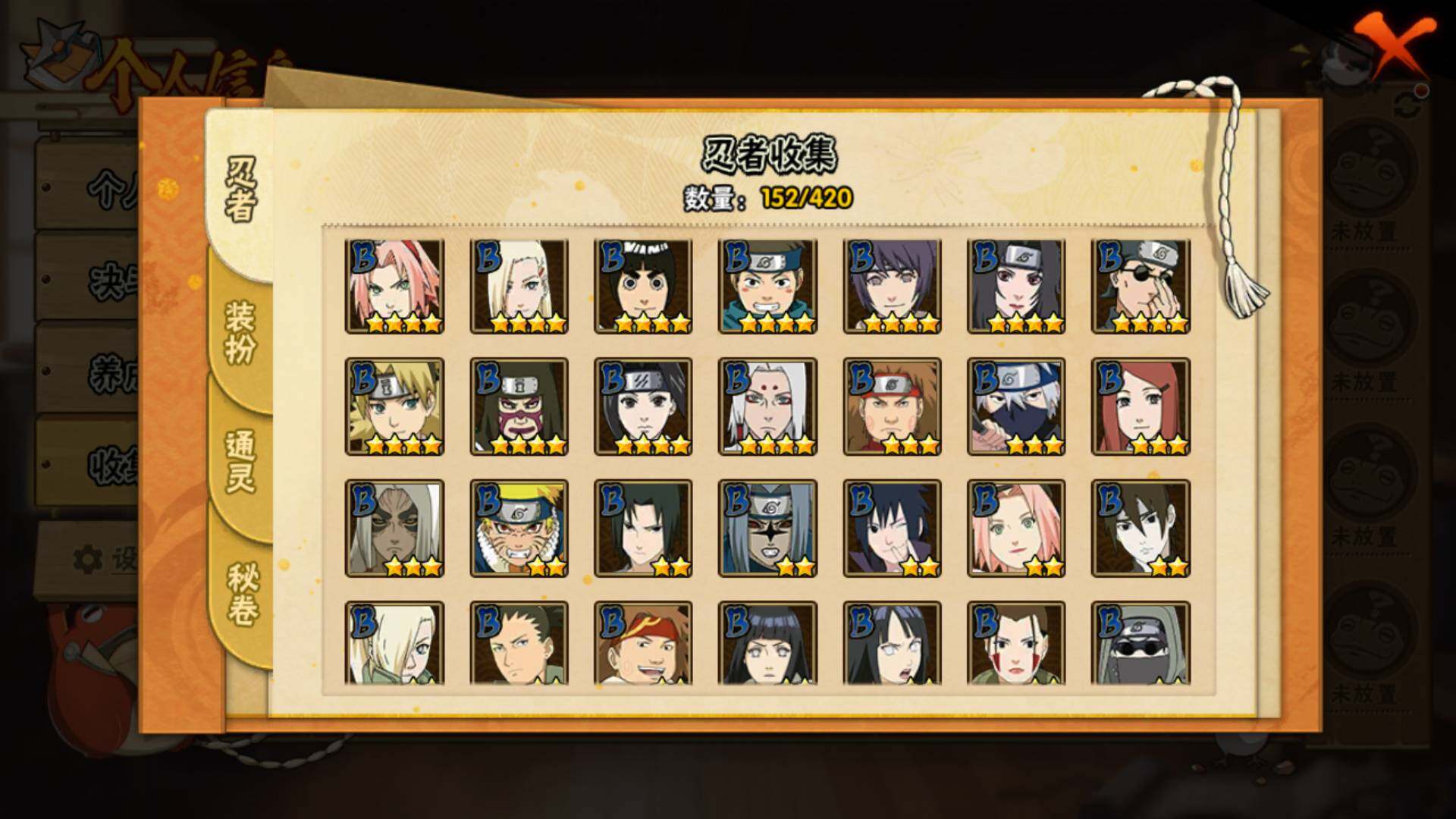 HYLFY46077火影忍者账号详情图7