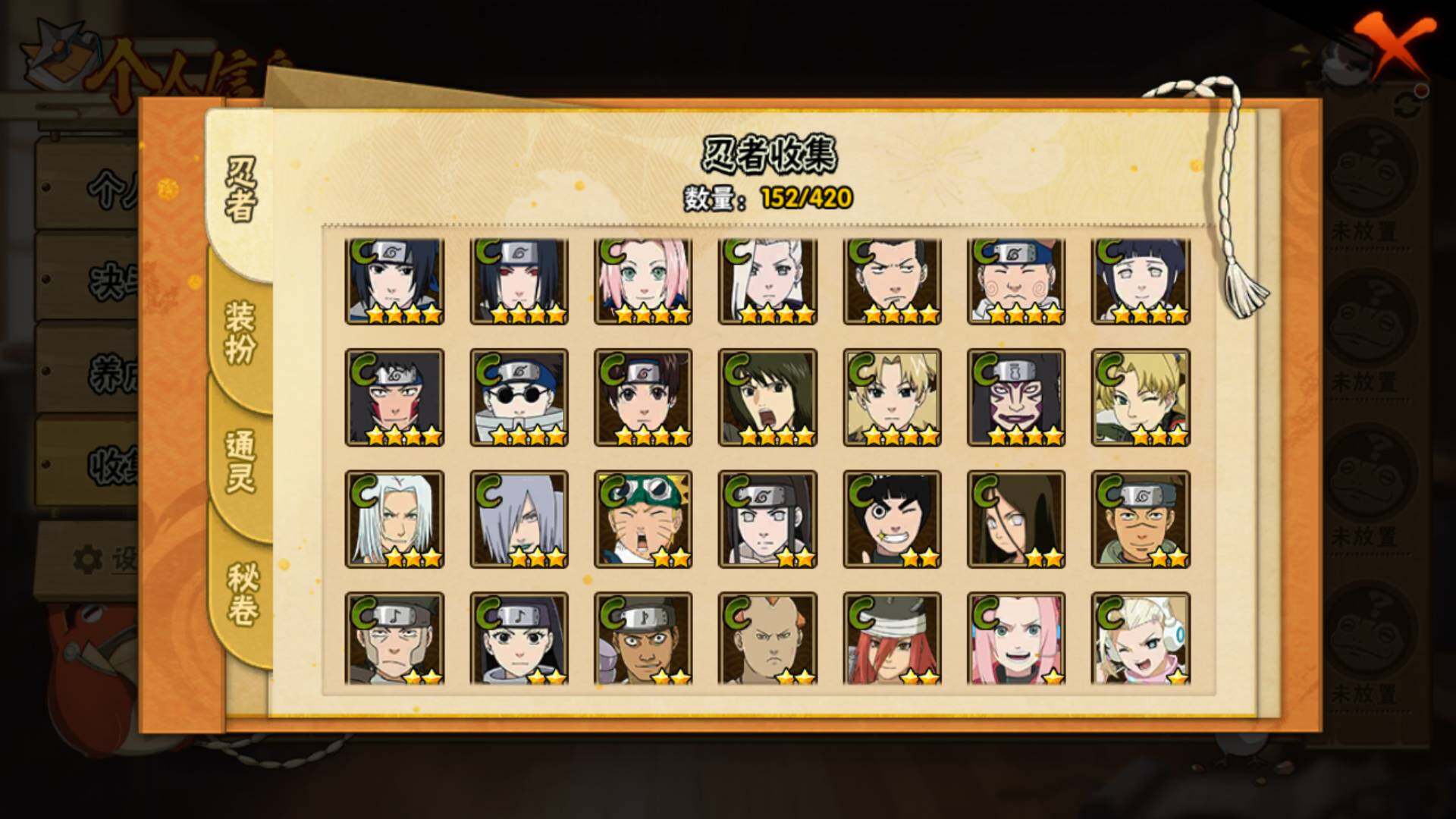 HYLFY46077火影忍者账号详情图9