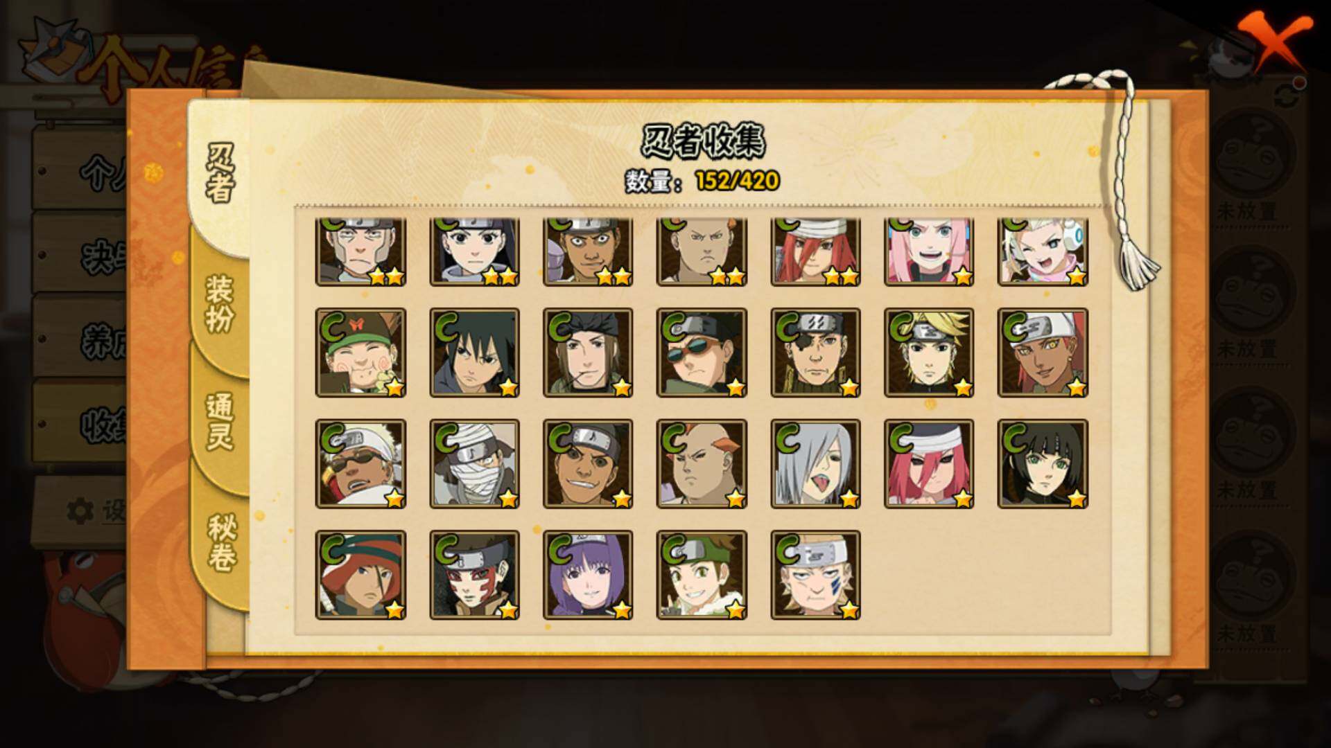 HYLFY46077火影忍者账号详情图10