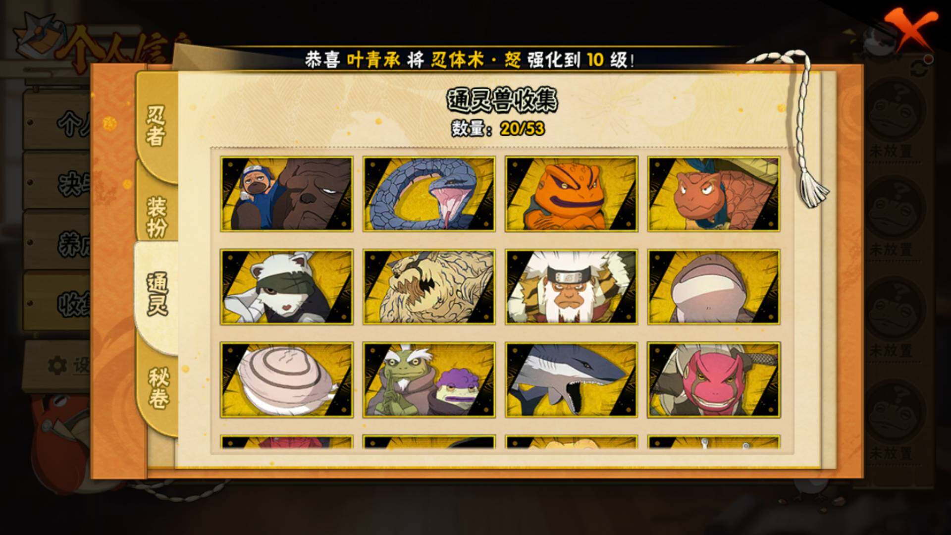 HYLFY46077火影忍者账号详情图11