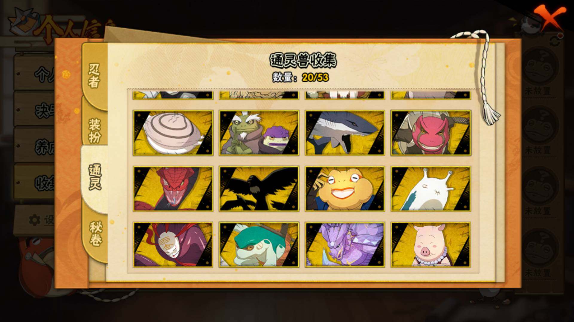 HYLFY46077火影忍者账号详情图12