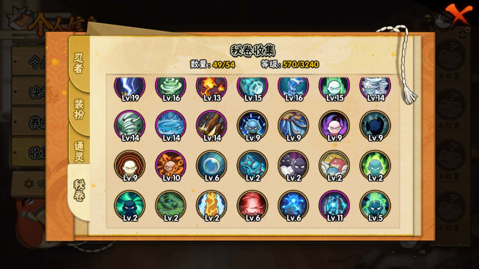 HYLFY46077火影忍者账号详情图14