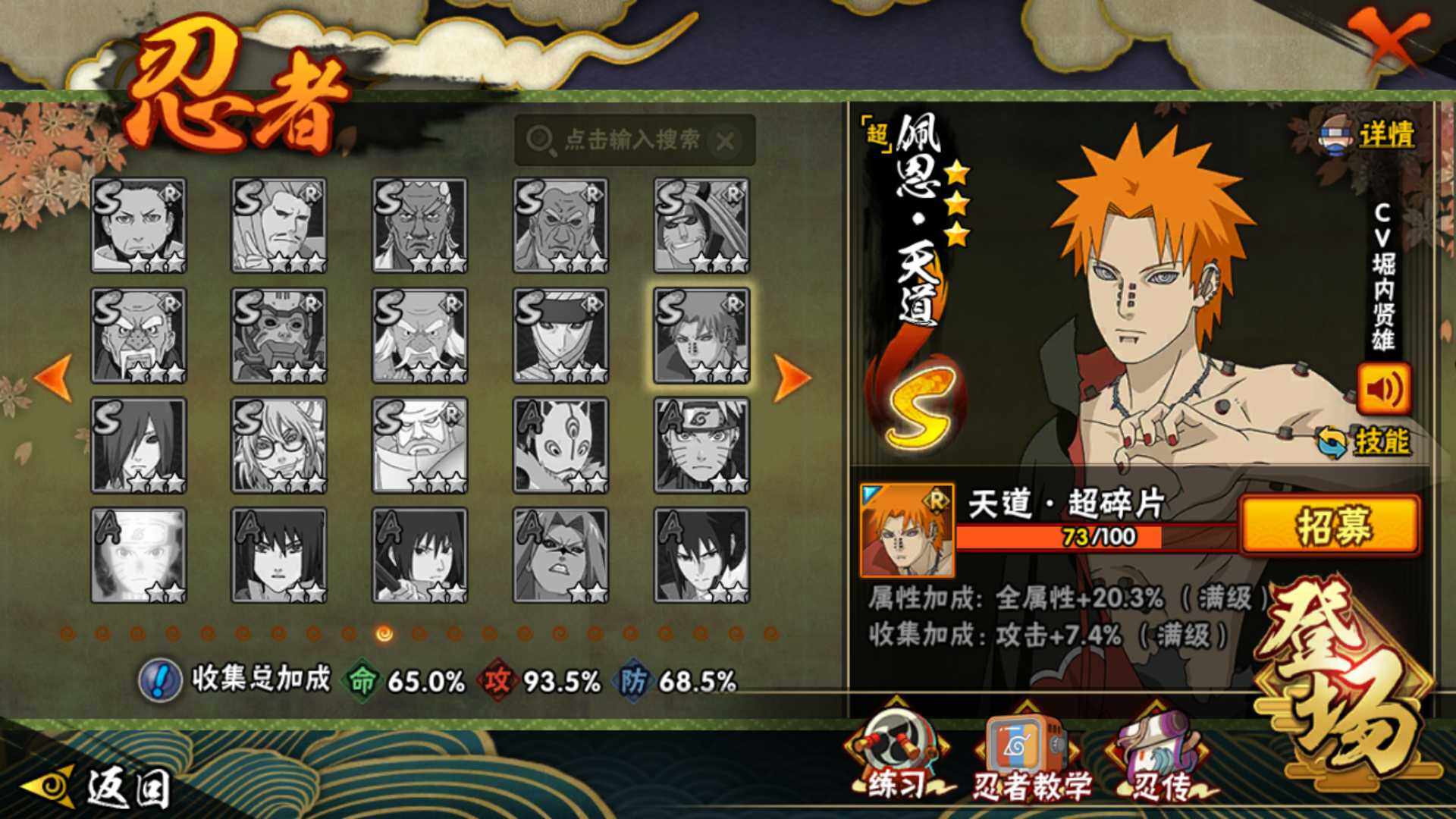 HYLFY46077火影忍者账号详情图16