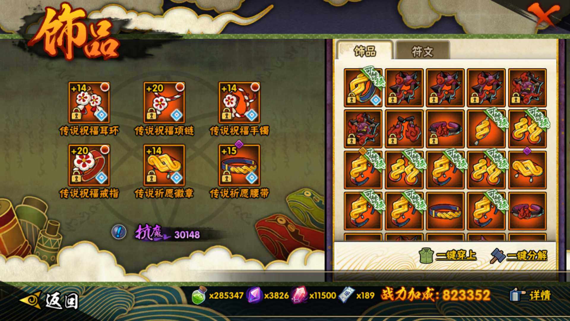 HYLFY46077火影忍者账号详情图18