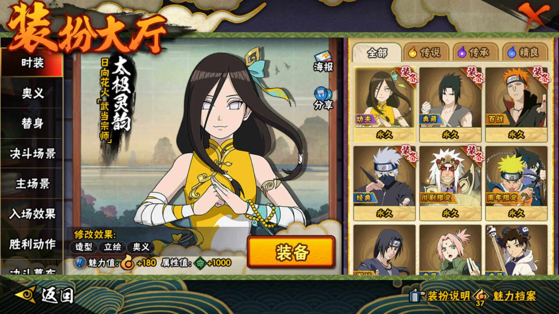 HYLFY46077火影忍者账号详情图20