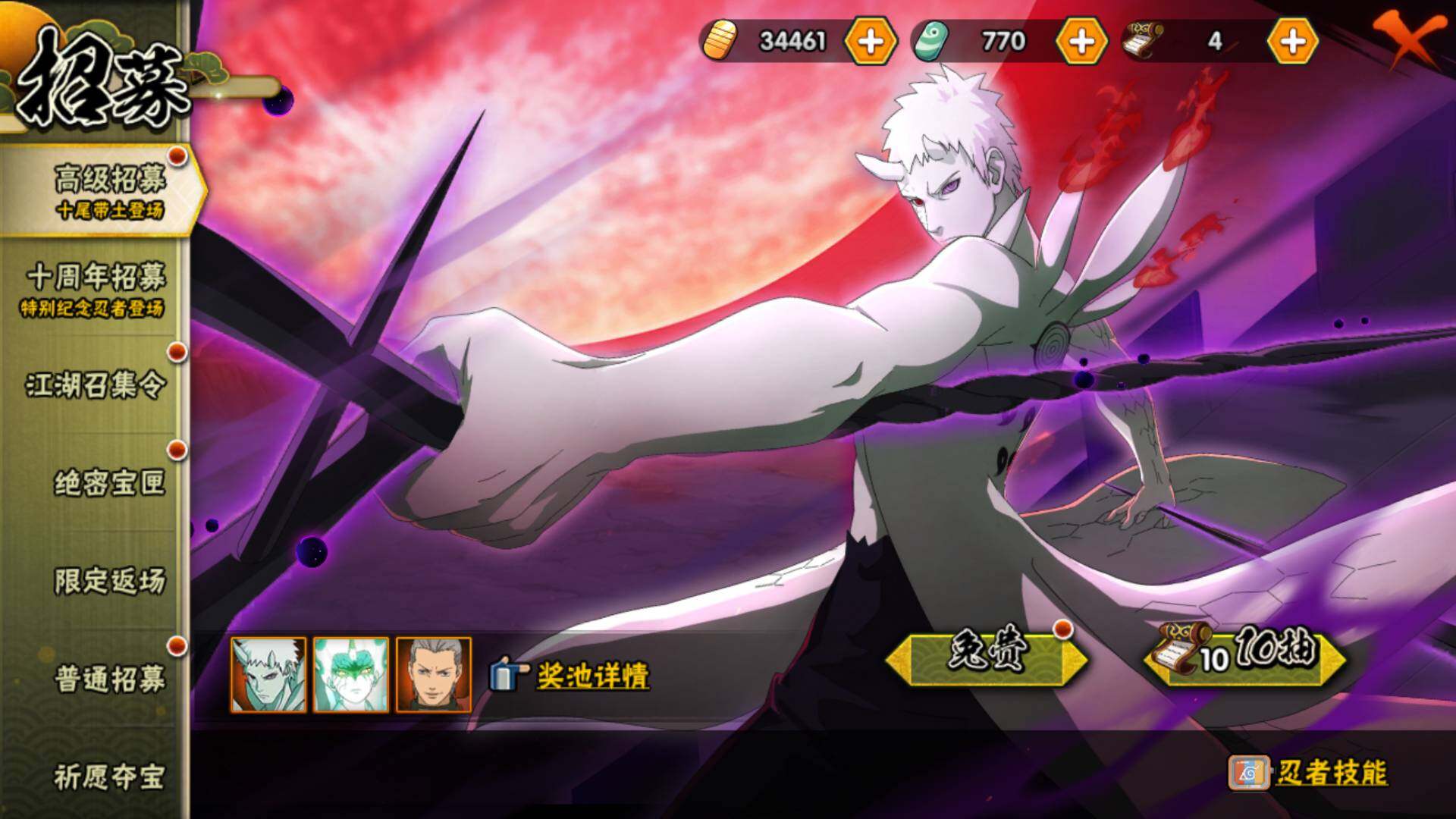 HYLFY46077火影忍者账号详情图22