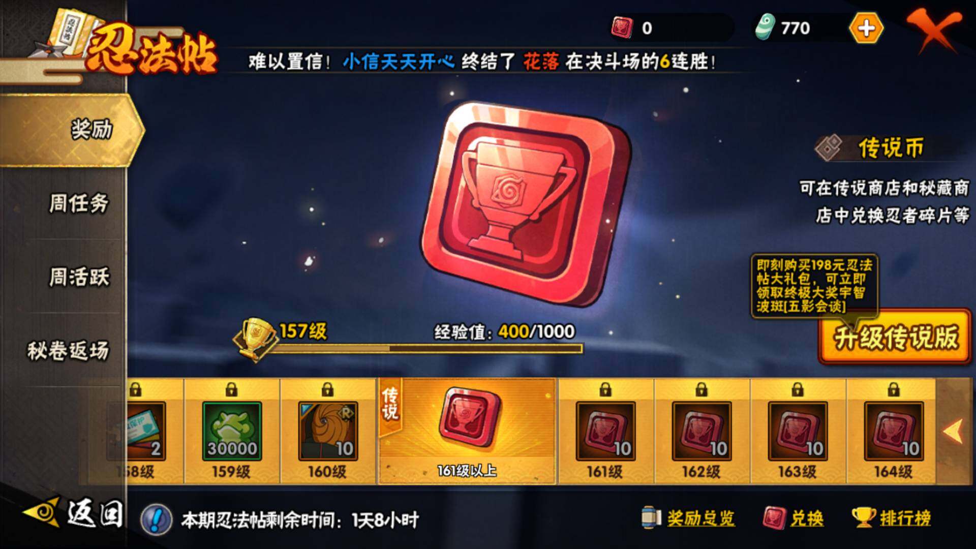 HYLFY46077火影忍者账号详情图23