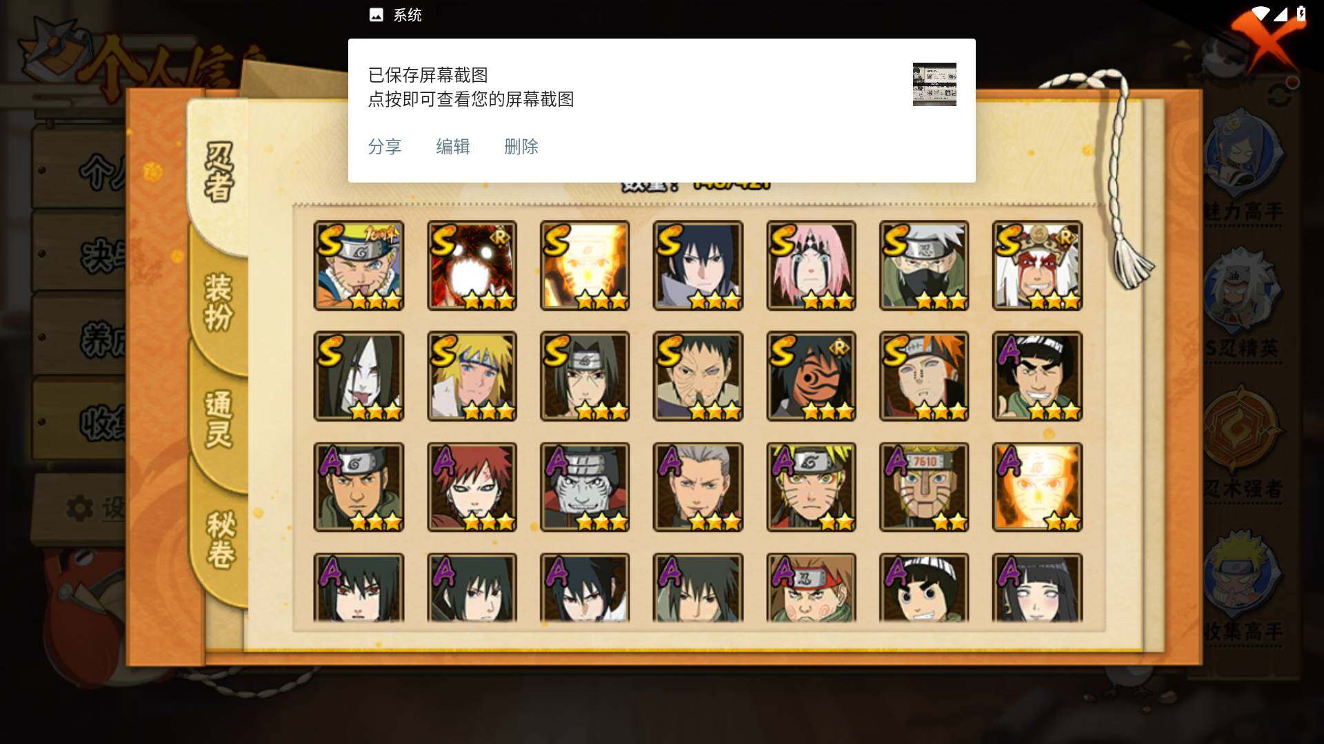 HYLFY46079火影忍者账号详情图4