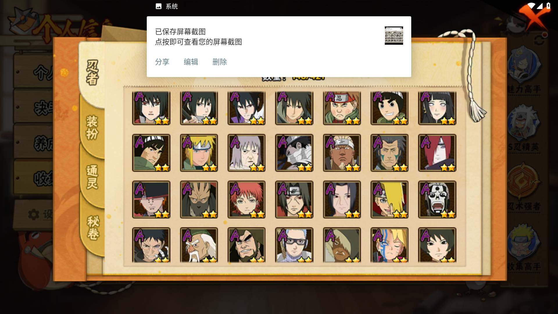 HYLFY46079火影忍者账号详情图5