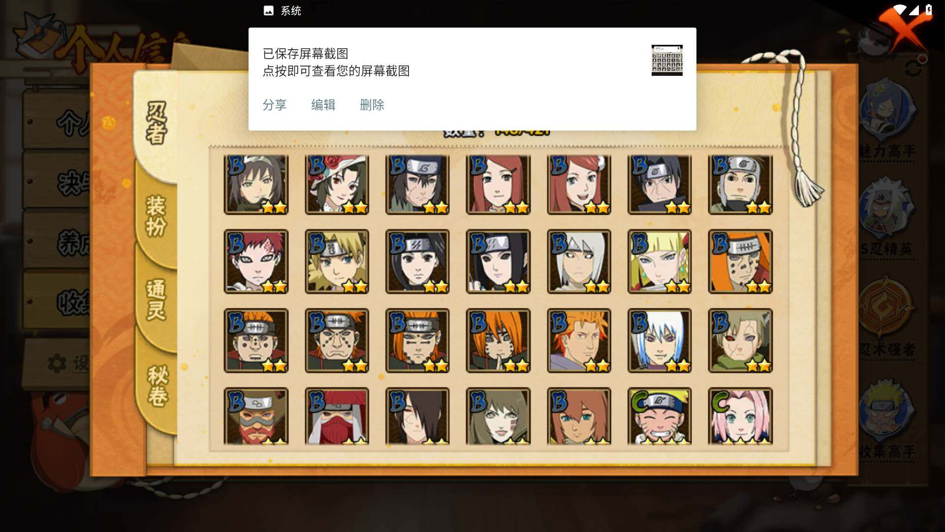 HYLFY46079火影忍者账号详情图7