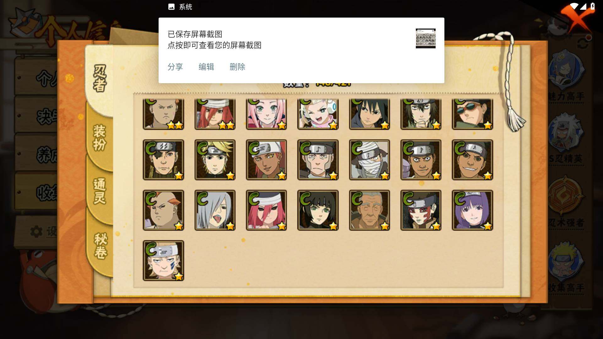 HYLFY46079火影忍者账号详情图9