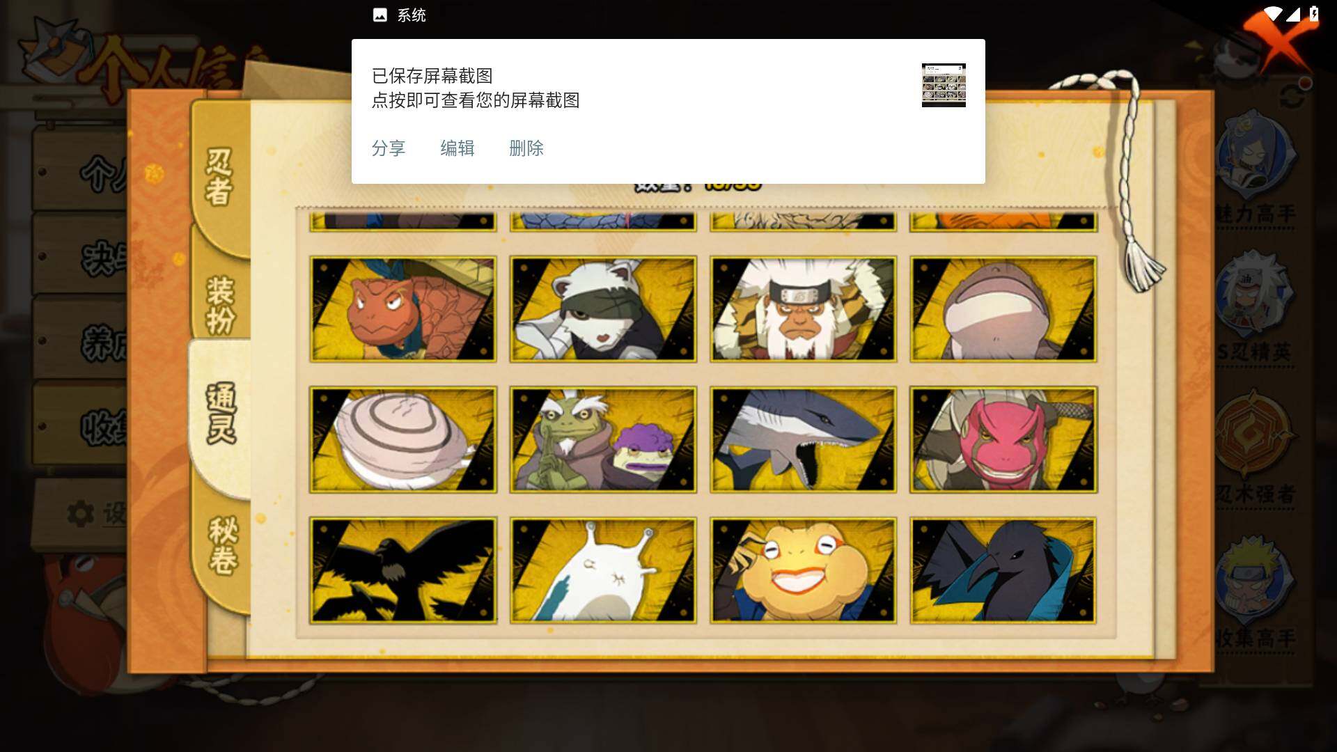 HYLFY46079火影忍者账号详情图11