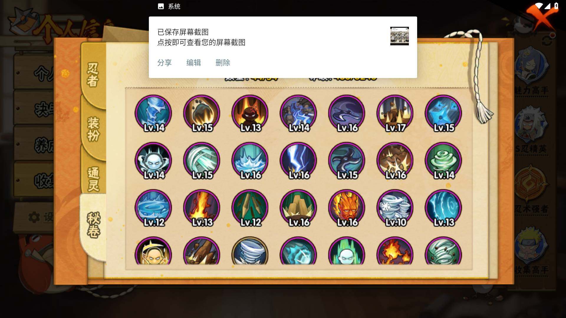 HYLFY46079火影忍者账号详情图12