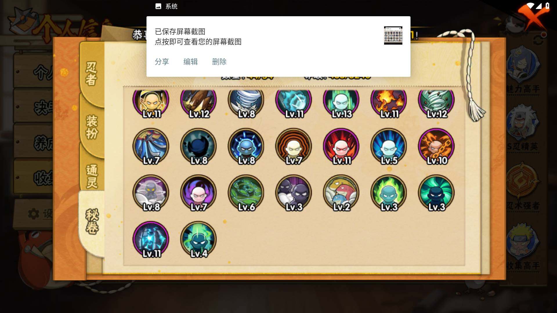 HYLFY46079火影忍者账号详情图13