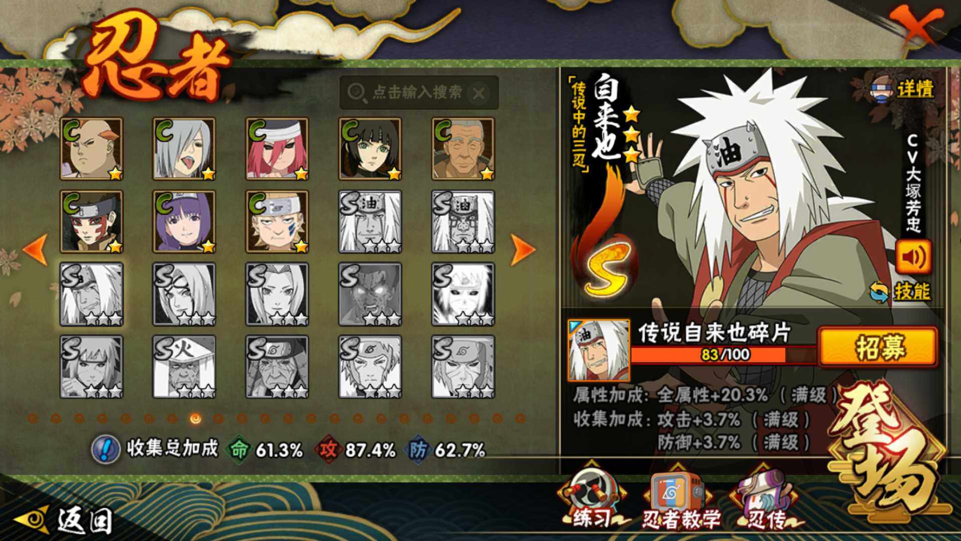 HYLFY46079火影忍者账号详情图14