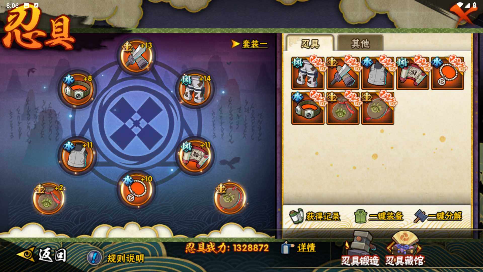 HYLFY46079火影忍者账号详情图18