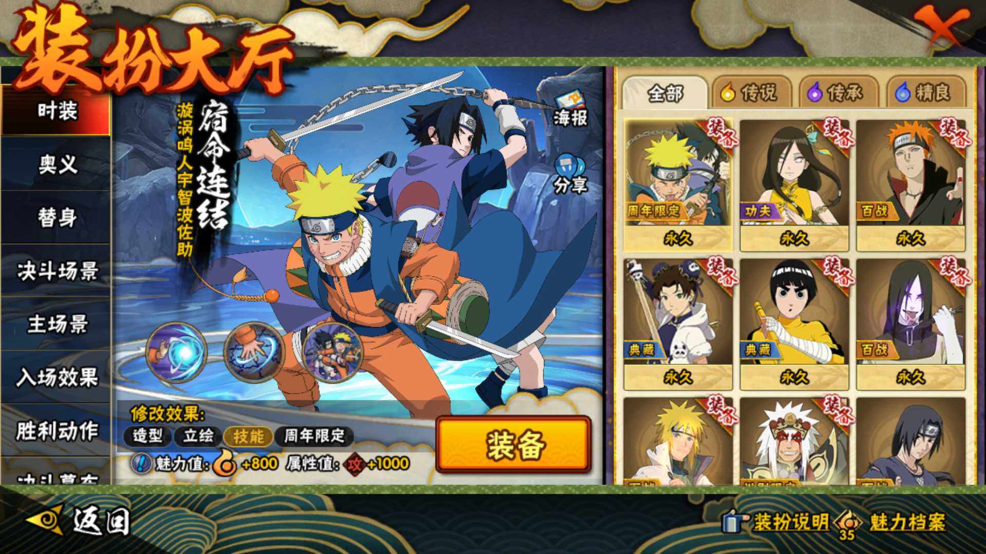 HYLFY46079火影忍者账号详情图19