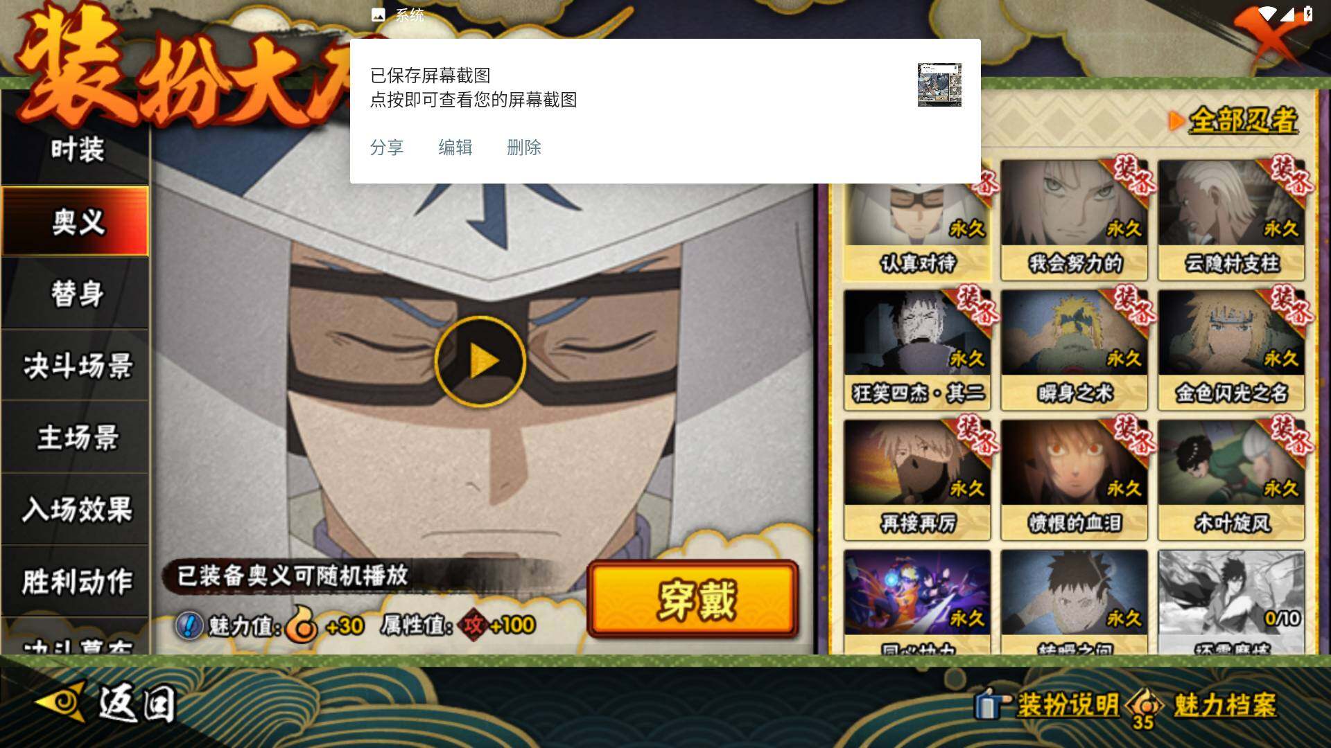 HYLFY46079火影忍者账号详情图21