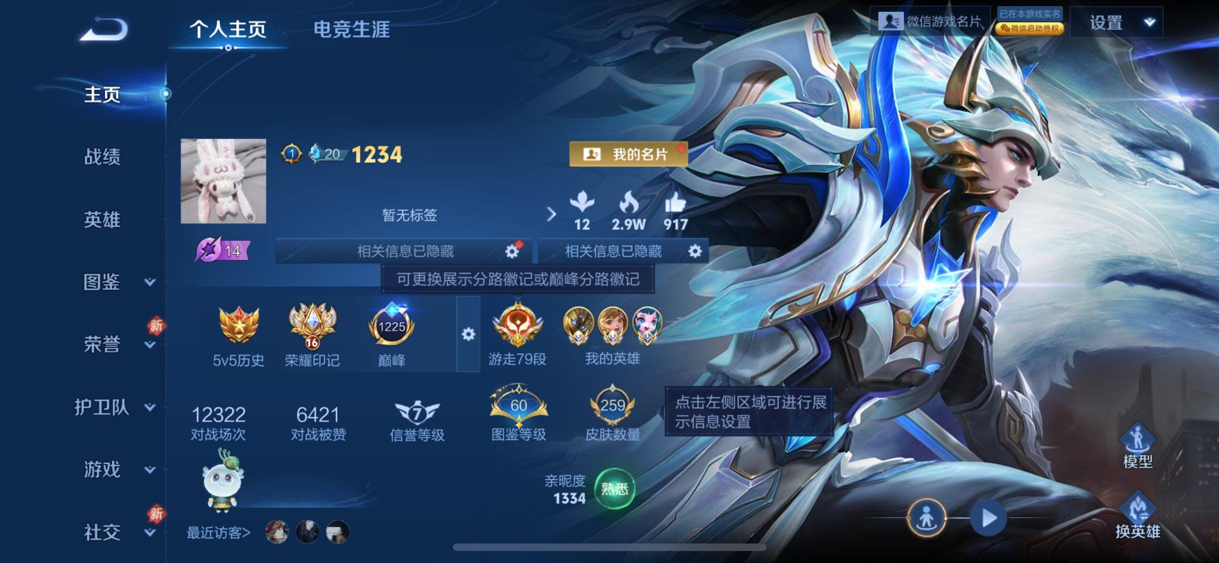 WZCMW4122680王者荣耀账号详情图2