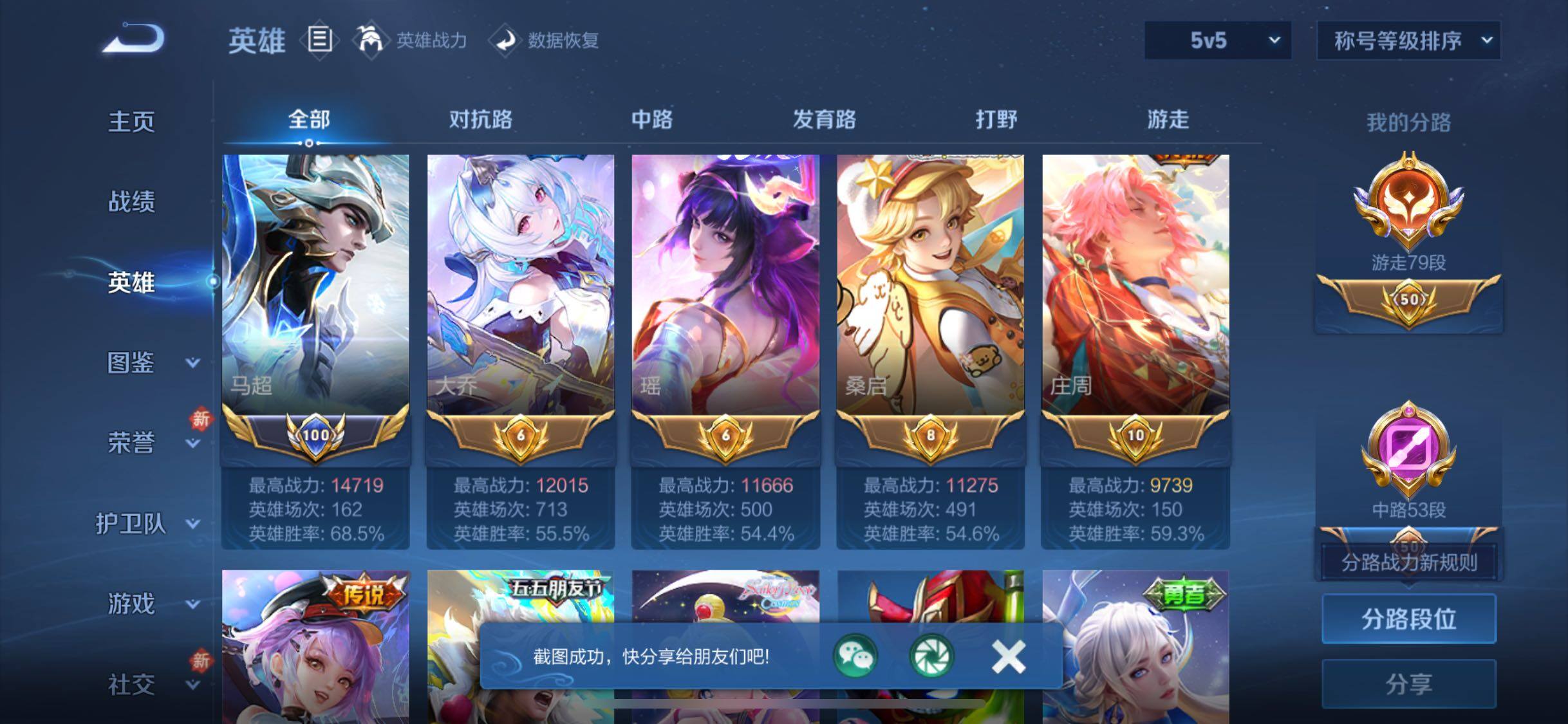 WZCMW4122680王者荣耀账号详情图4