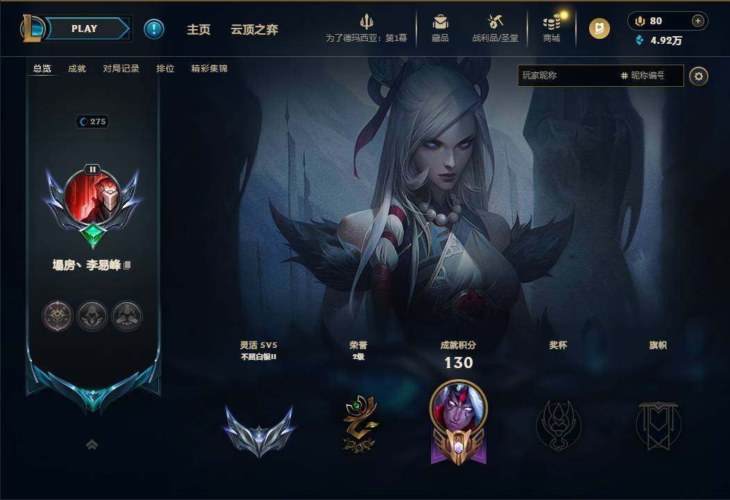 LOLEY48934英雄联盟账号详情图4