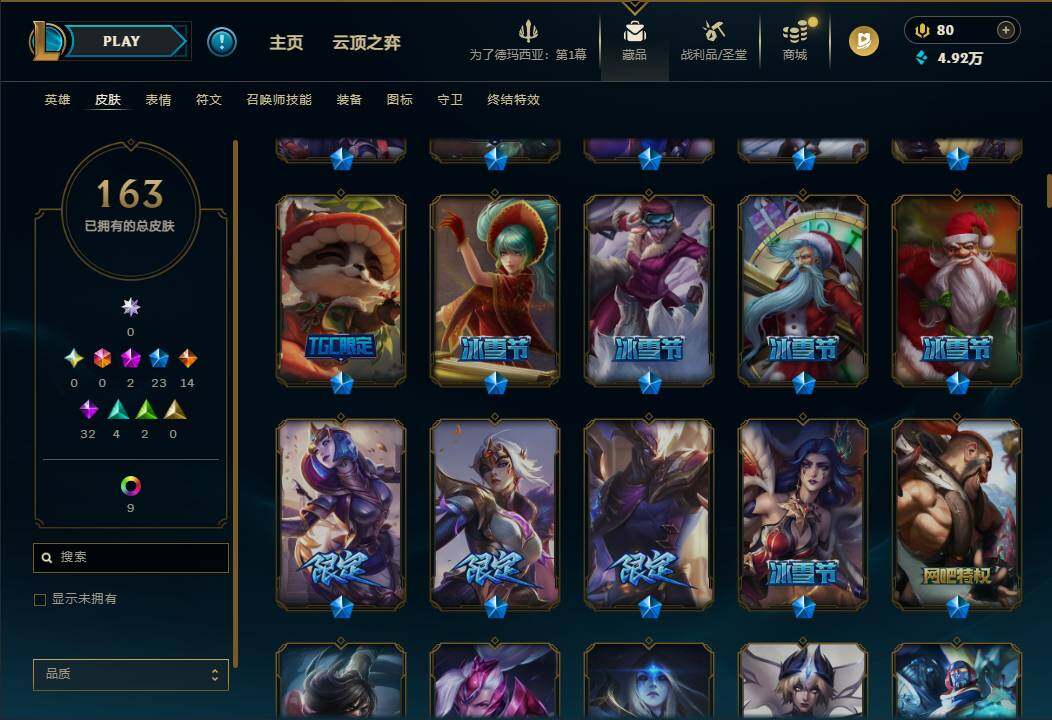 LOLEY48934英雄联盟账号详情图6