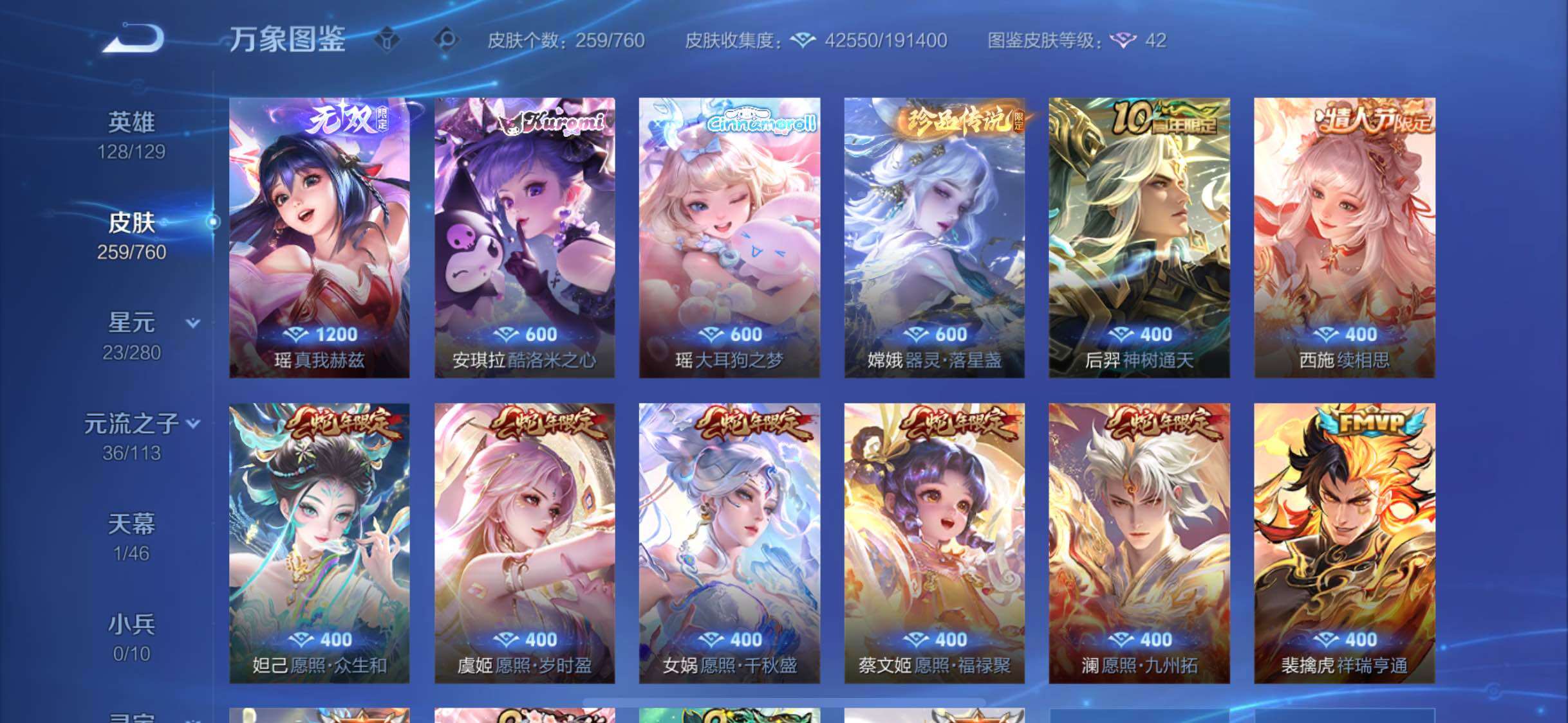 WZCMW4122680王者荣耀账号详情图9