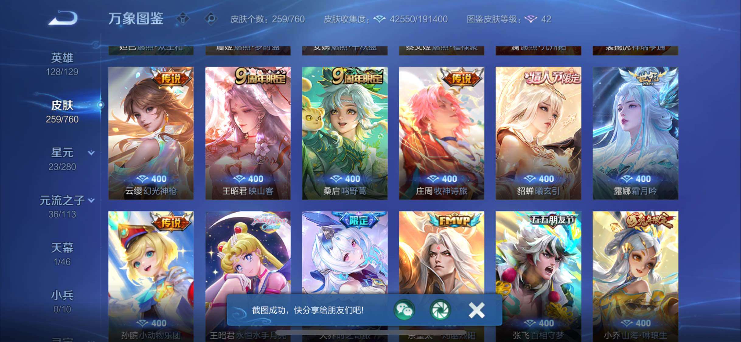 WZCMW4122680王者荣耀账号详情图10