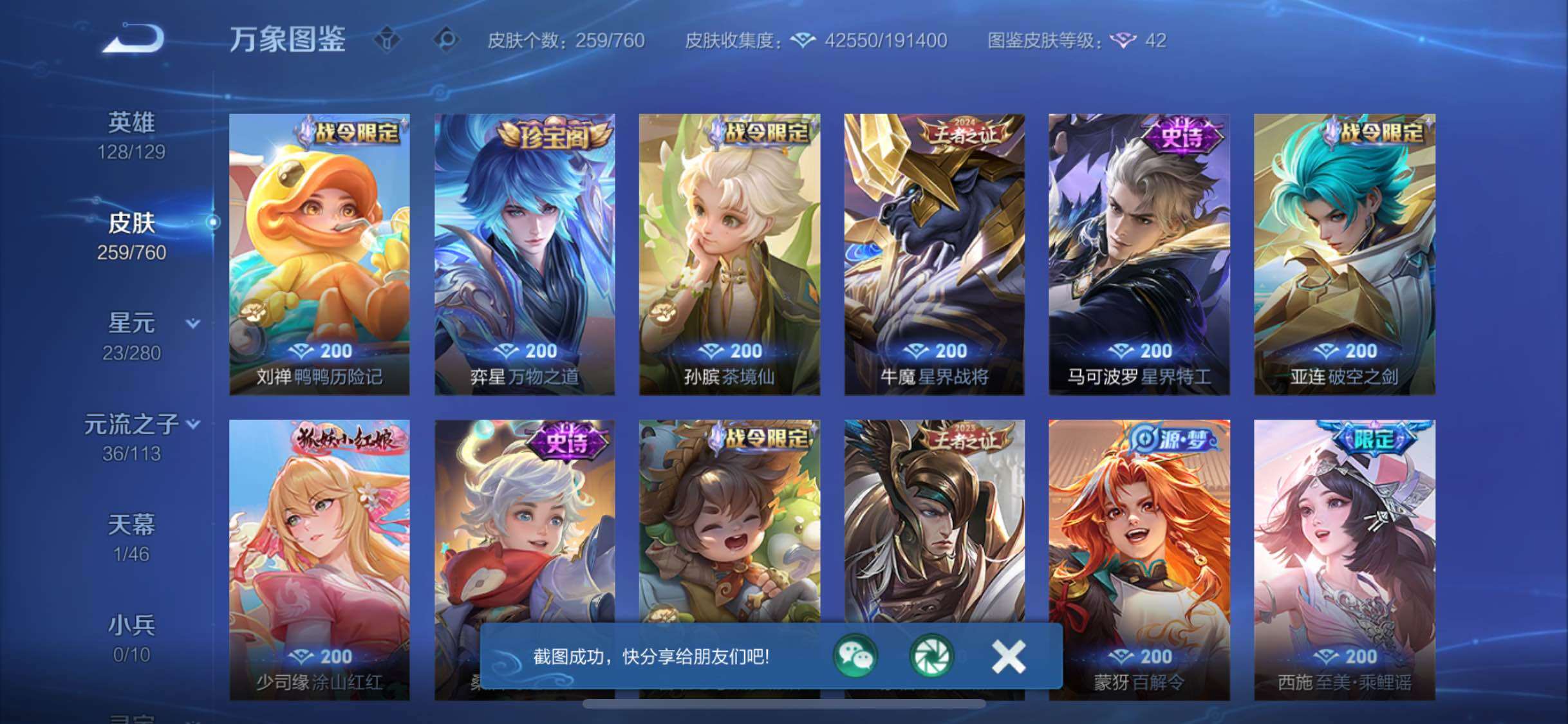 WZCMW4122680王者荣耀账号详情图12