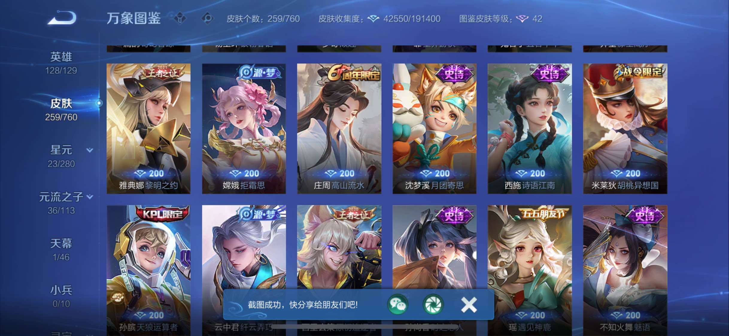 WZCMW4122680王者荣耀账号详情图15