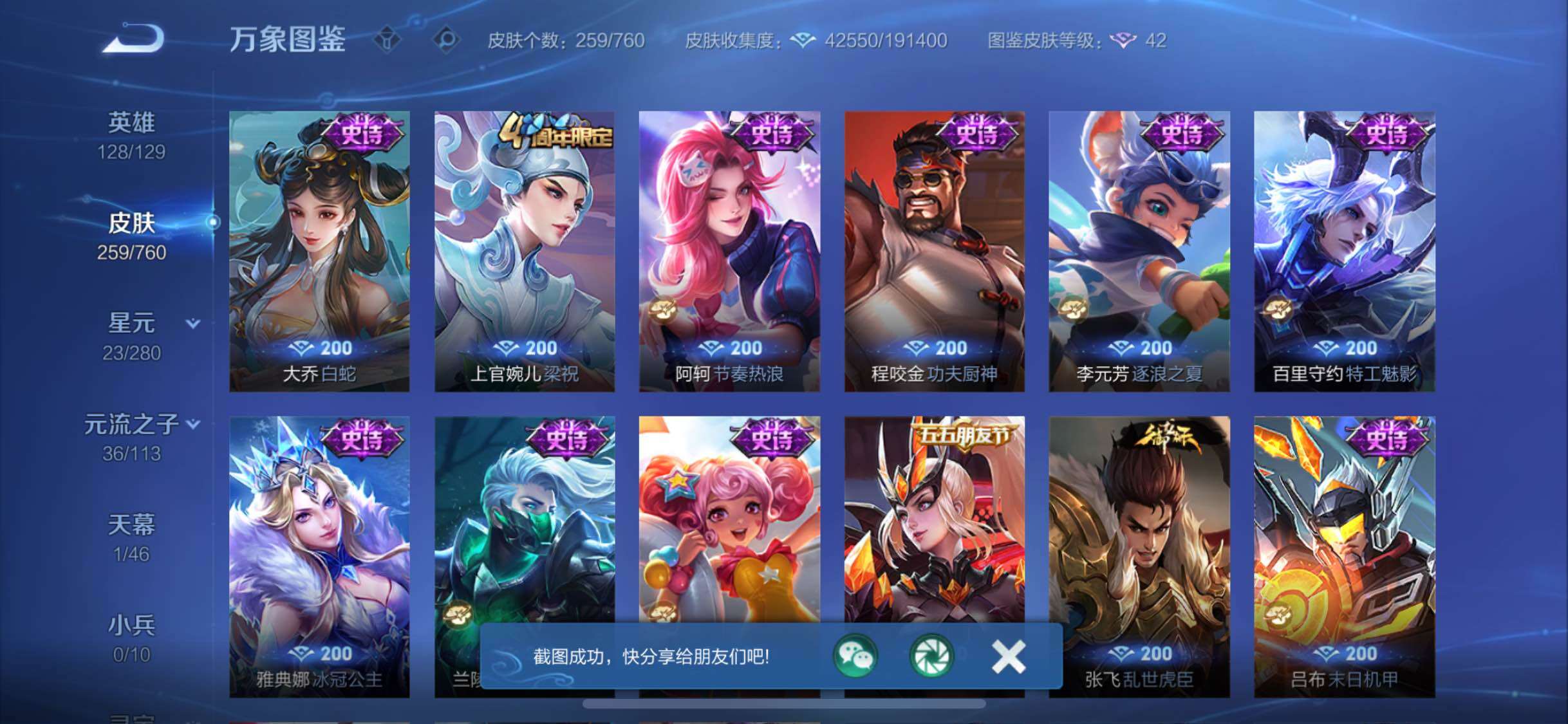 WZCMW4122680王者荣耀账号详情图16