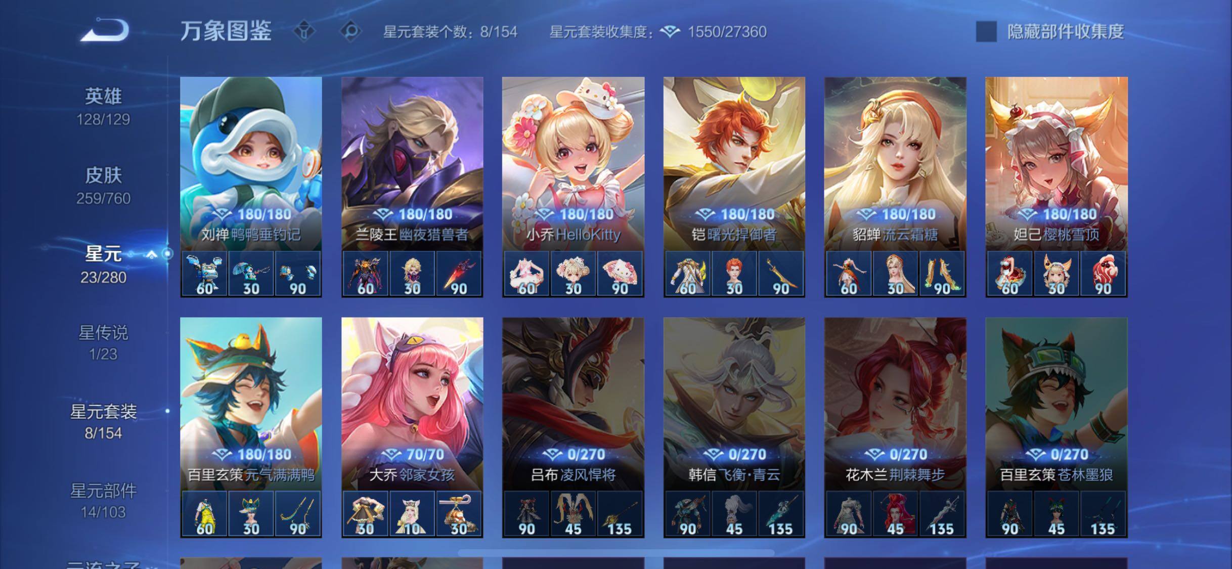 WZCMW4122680王者荣耀账号详情图18