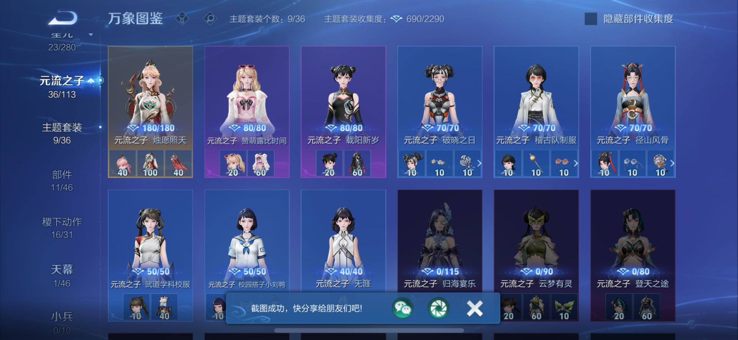 WZCMW4122680王者荣耀账号详情图19