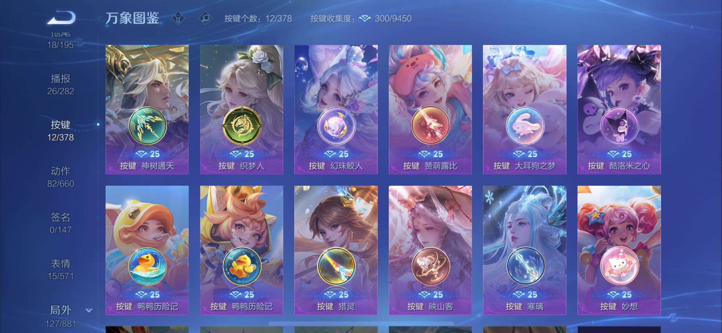 WZCMW4122680王者荣耀账号详情图21