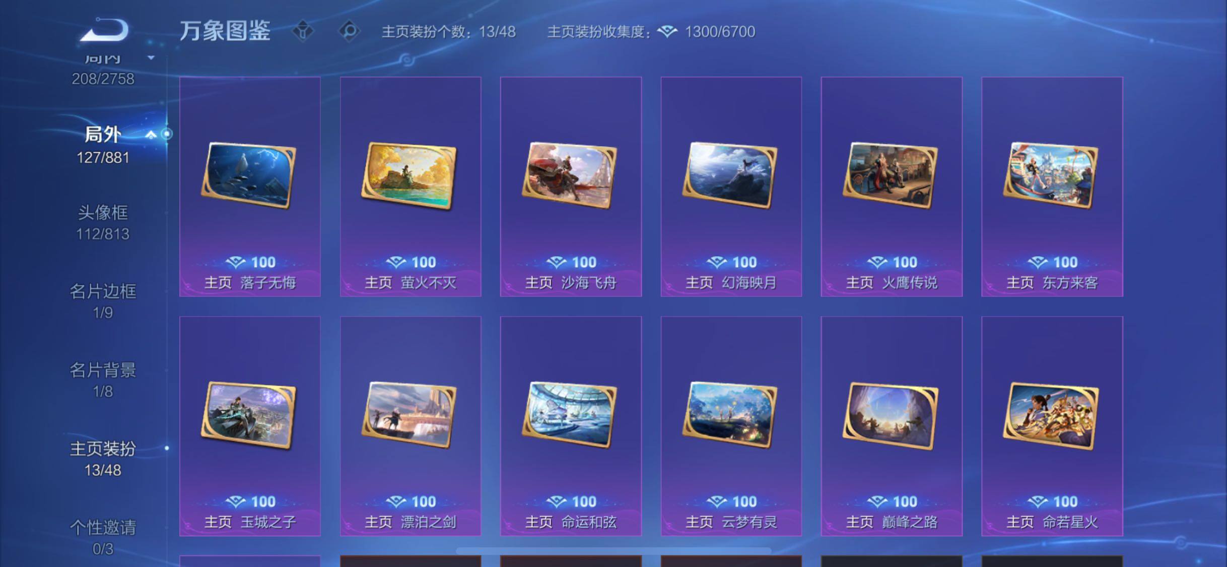 WZCMW4122680王者荣耀账号详情图22