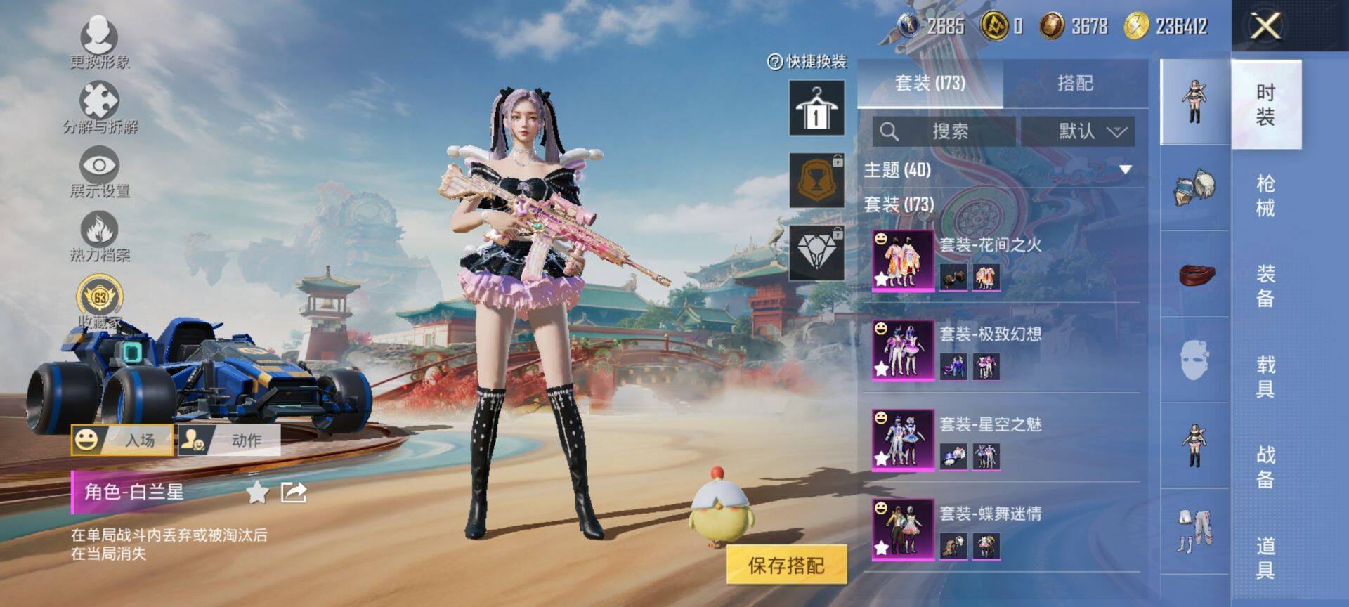 HPQM447295和平精英账号详情图7