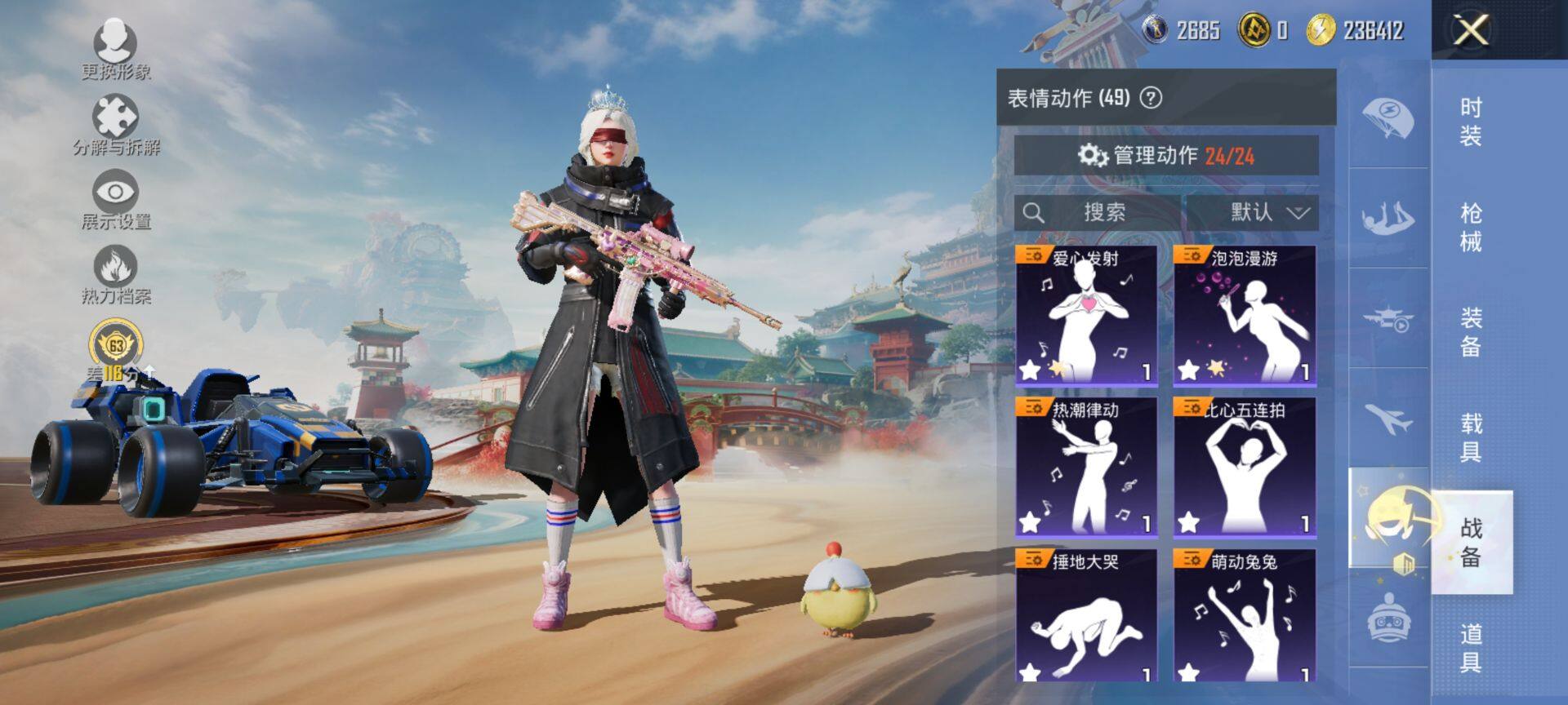 HPQM447295和平精英账号详情图15