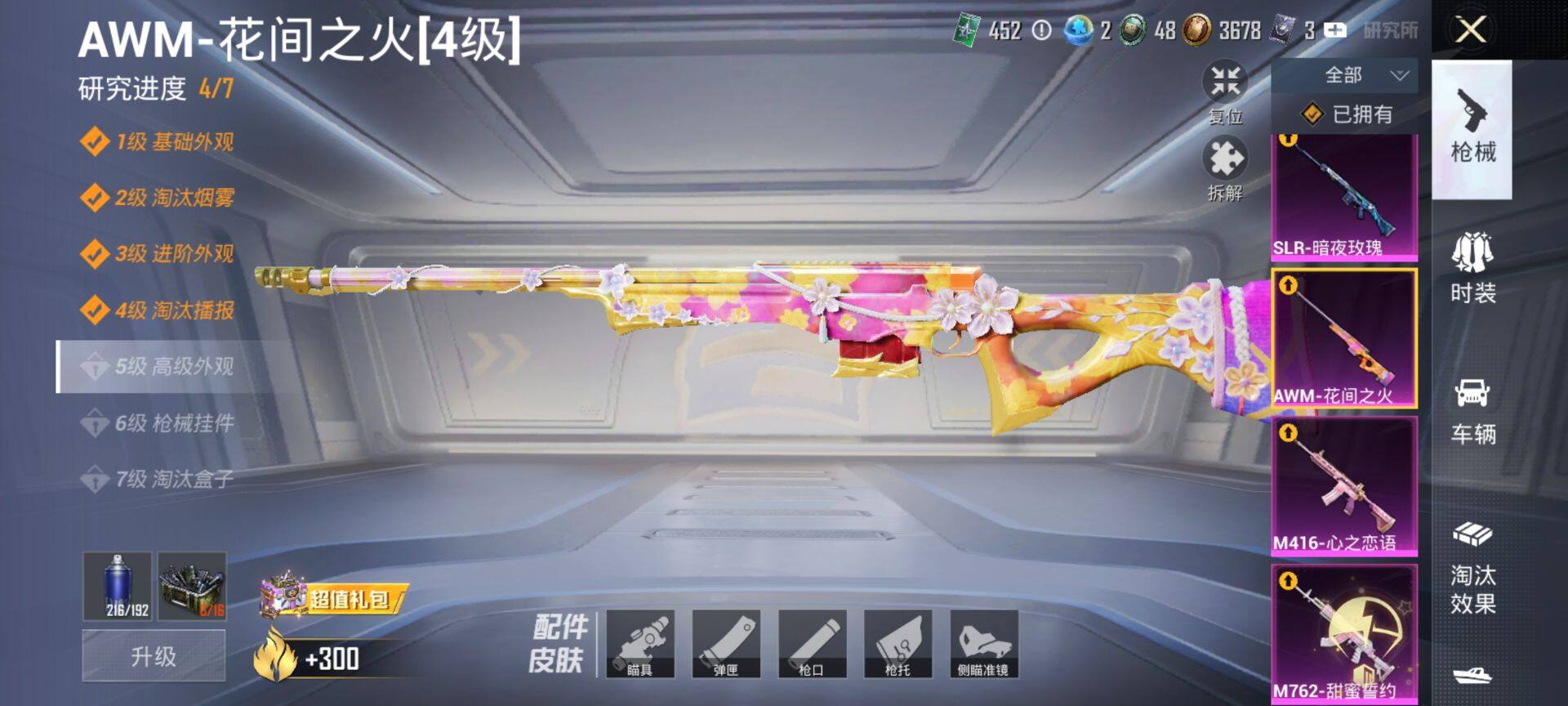 HPQM447295和平精英账号详情图16