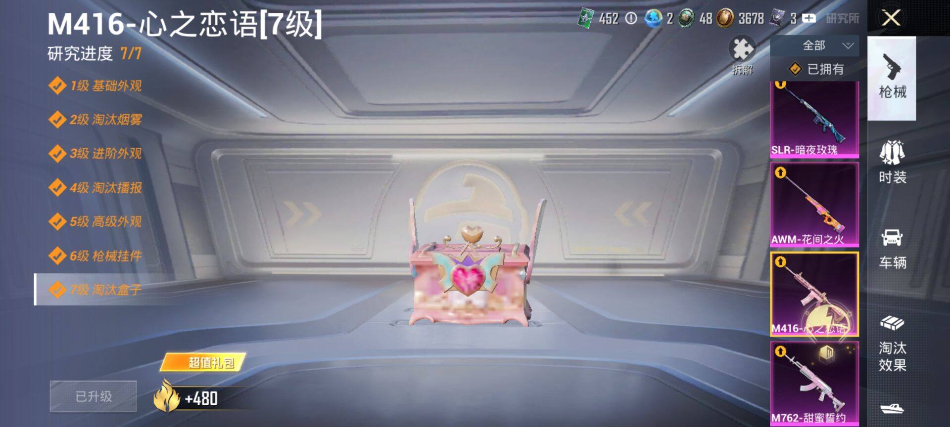 HPQM447295和平精英账号详情图17