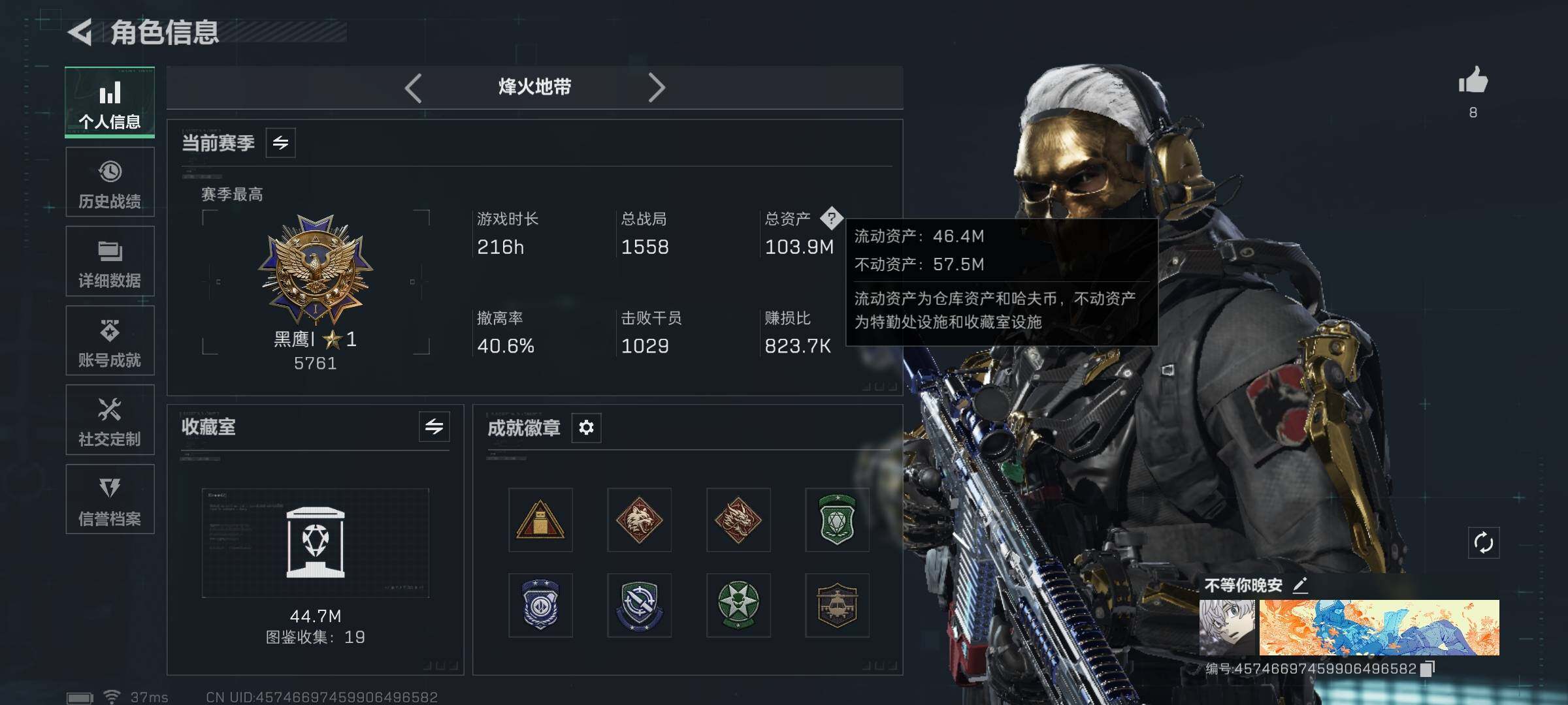 SJZEY424618三角洲行动账号详情图3