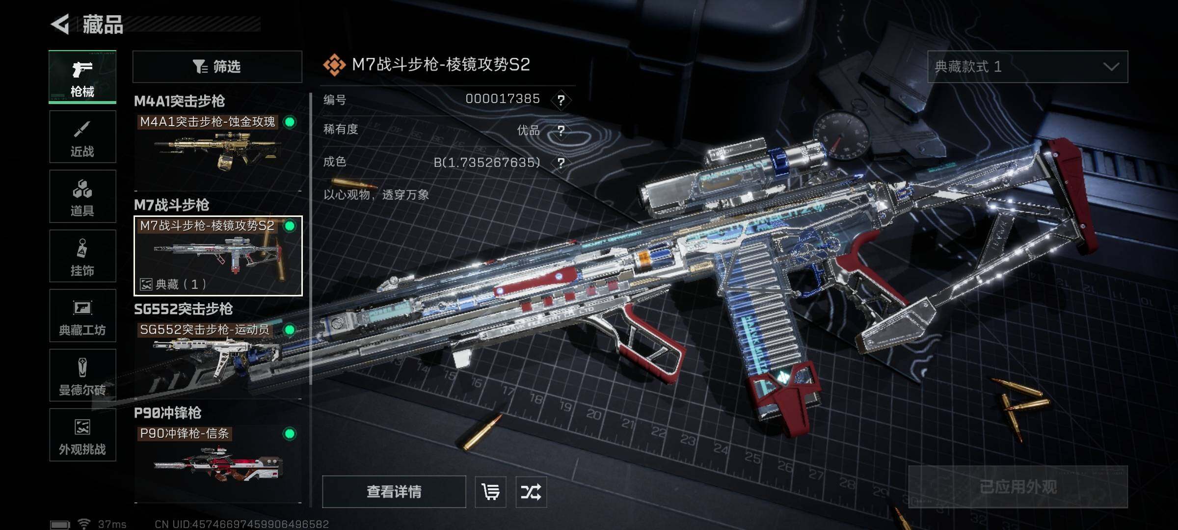 SJZEY424618三角洲行动账号详情图12