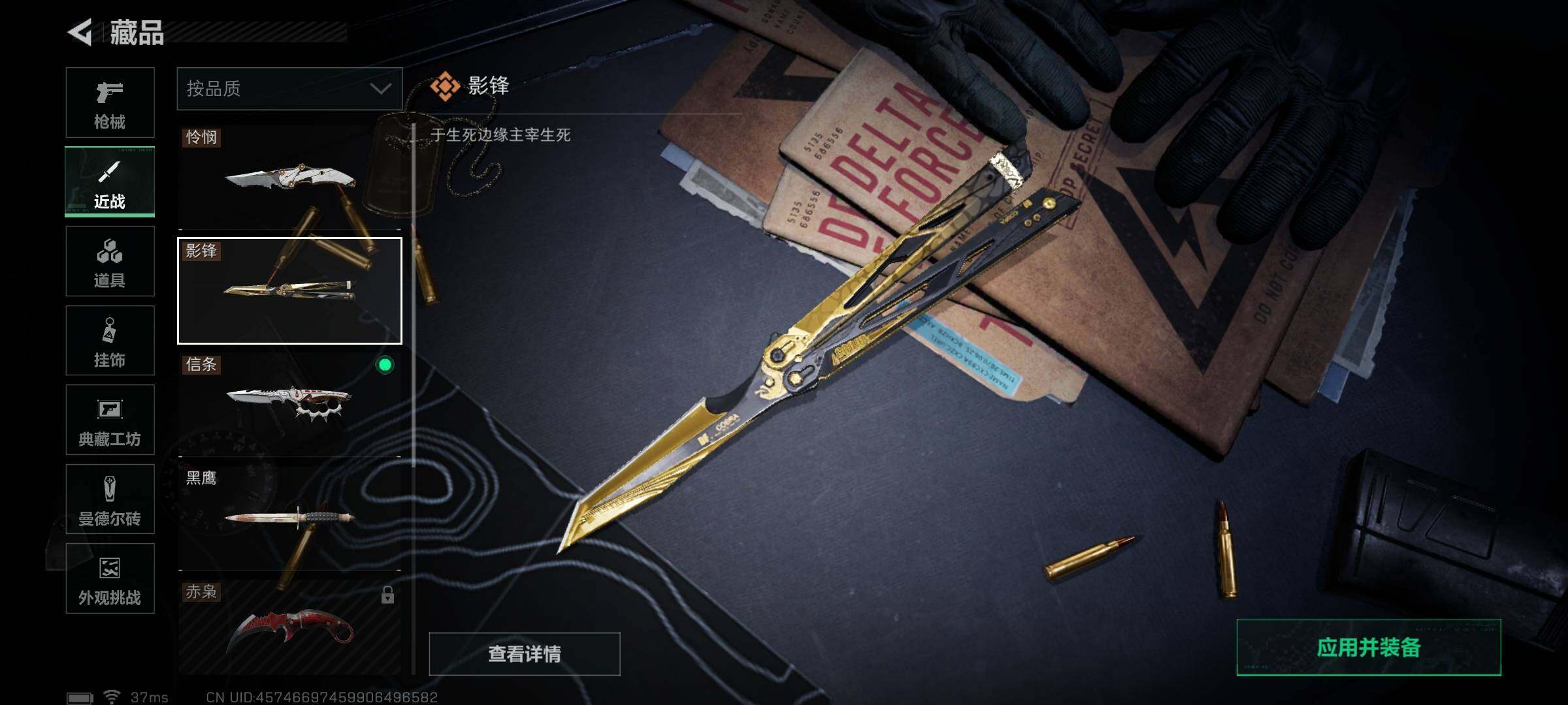 SJZEY424618三角洲行动账号详情图10