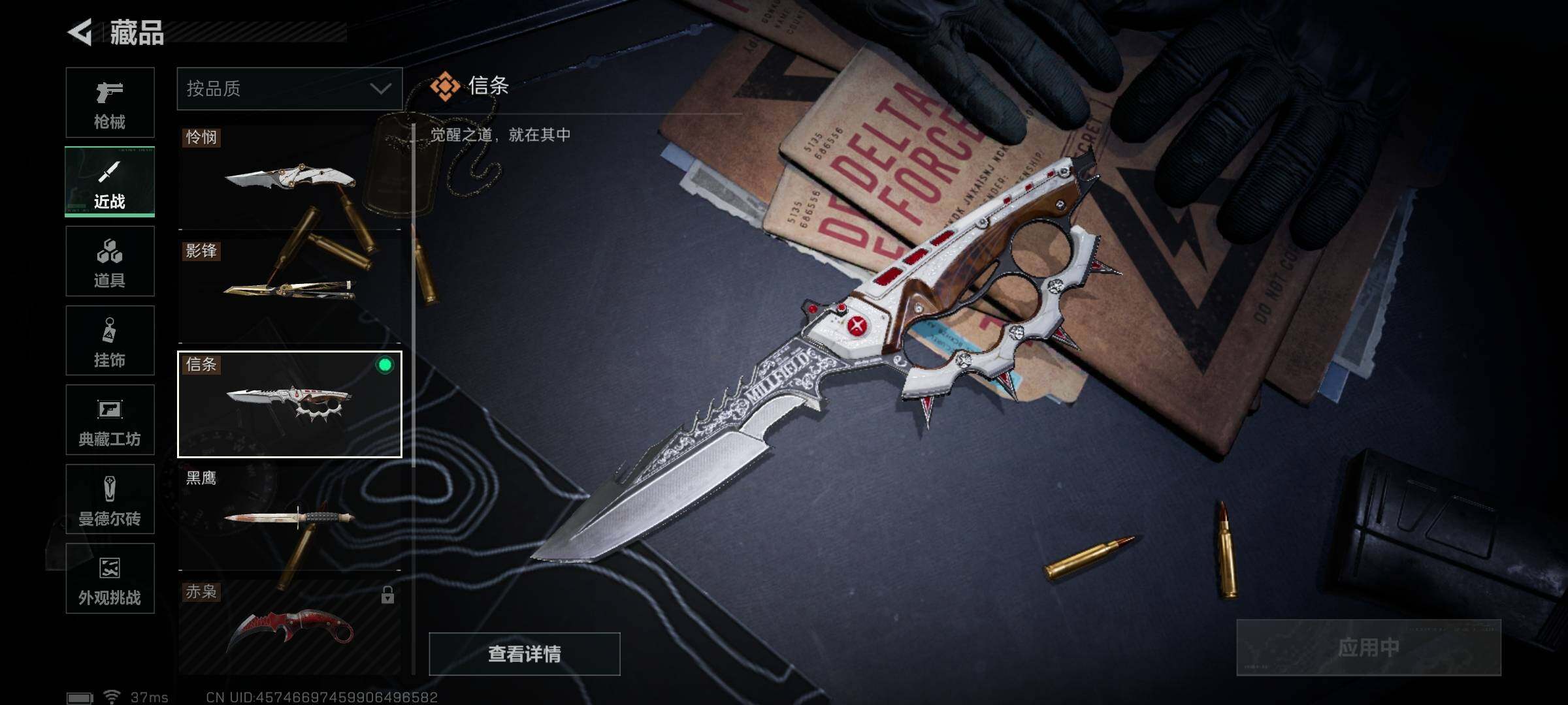 SJZEY424618三角洲行动账号详情图11