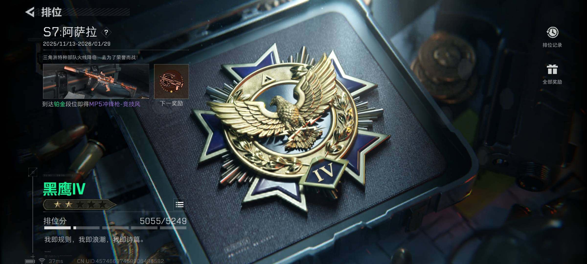 SJZEY424618三角洲行动账号详情图16