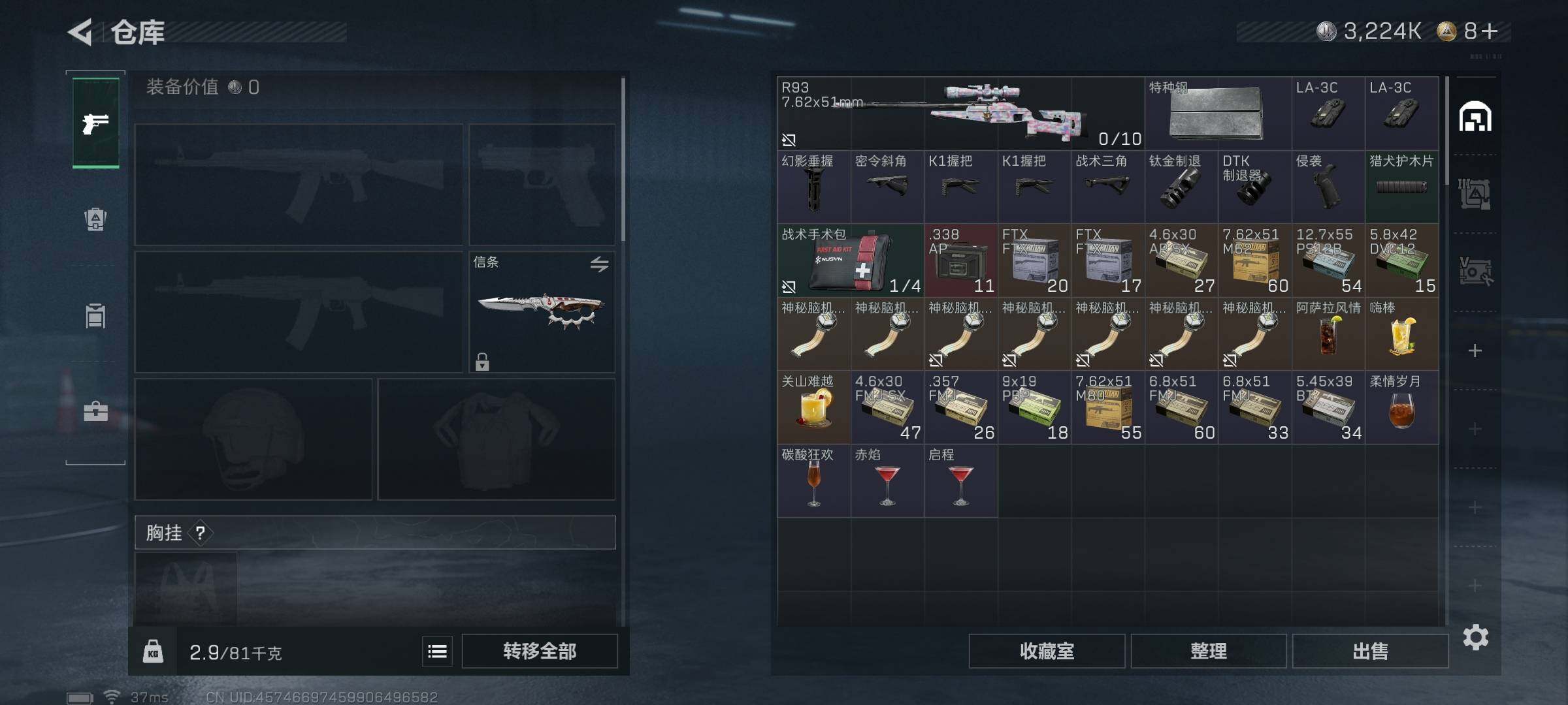 SJZEY424618三角洲行动账号详情图17