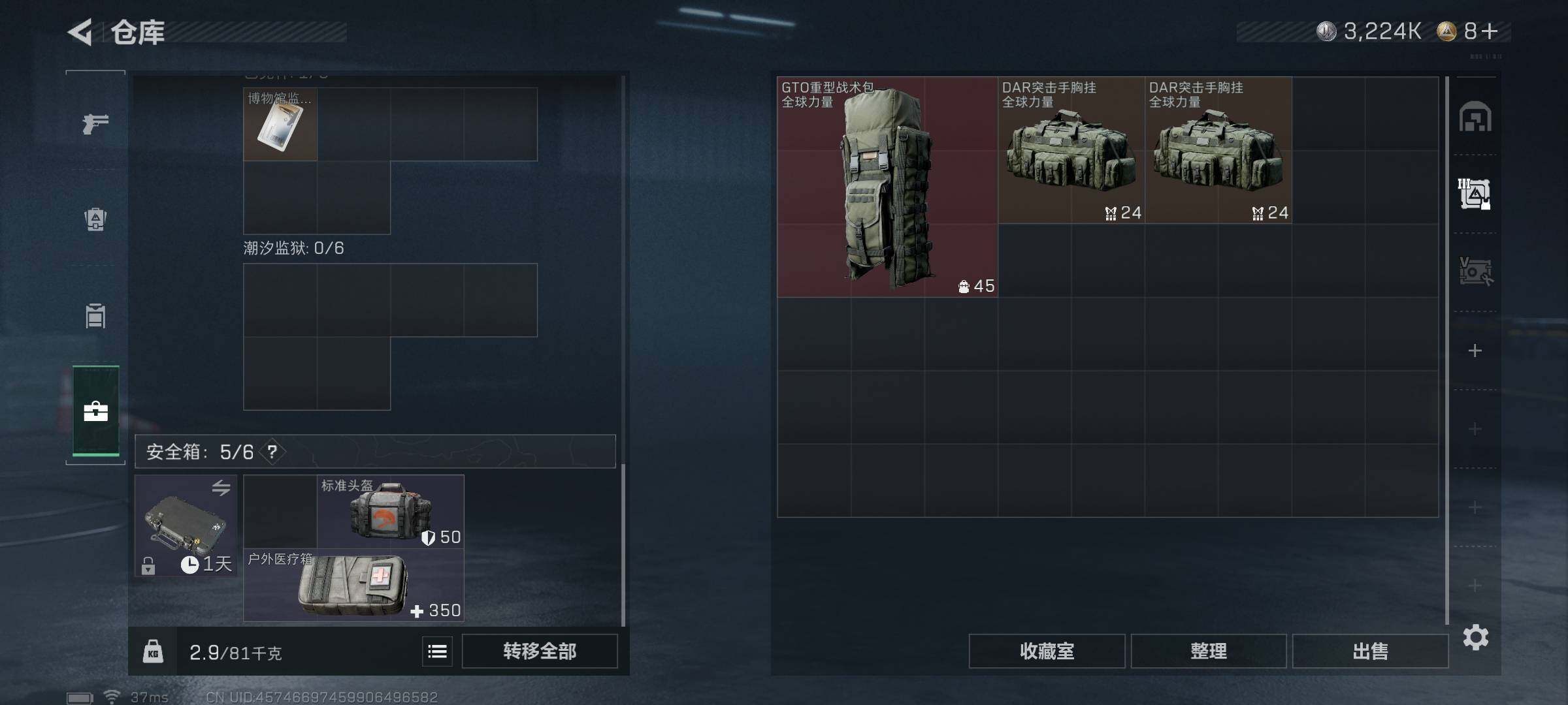 SJZEY424618三角洲行动账号详情图18