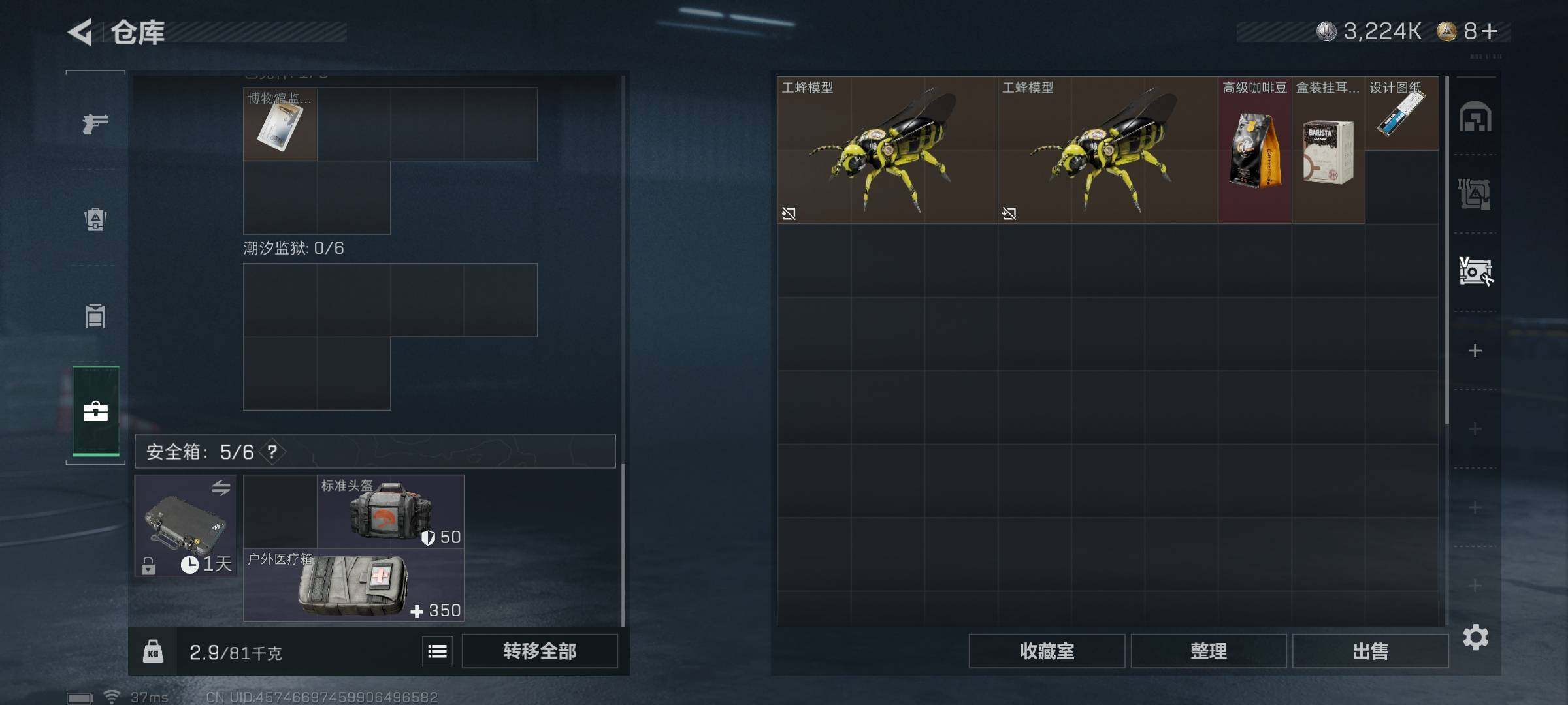 SJZEY424618三角洲行动账号详情图19