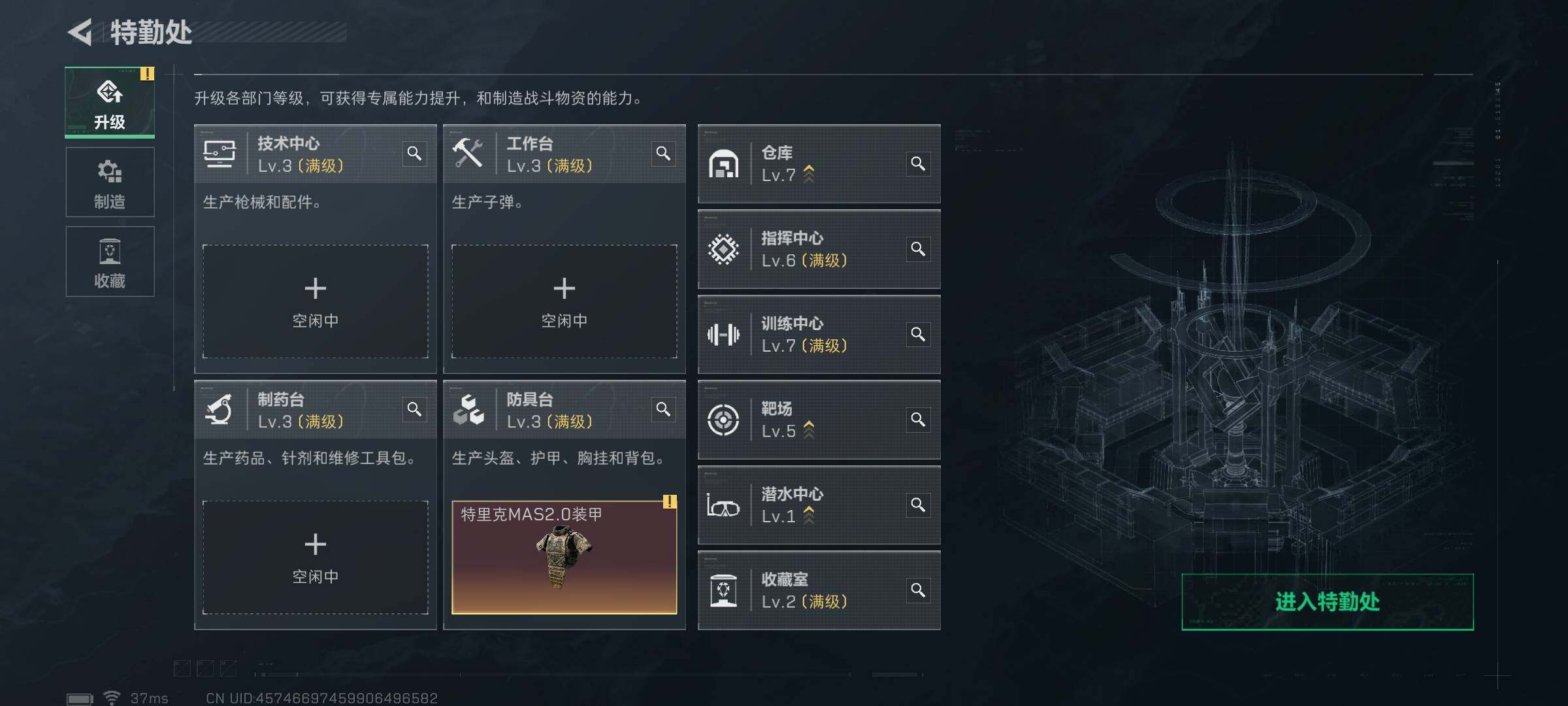 SJZEY424618三角洲行动账号详情图5